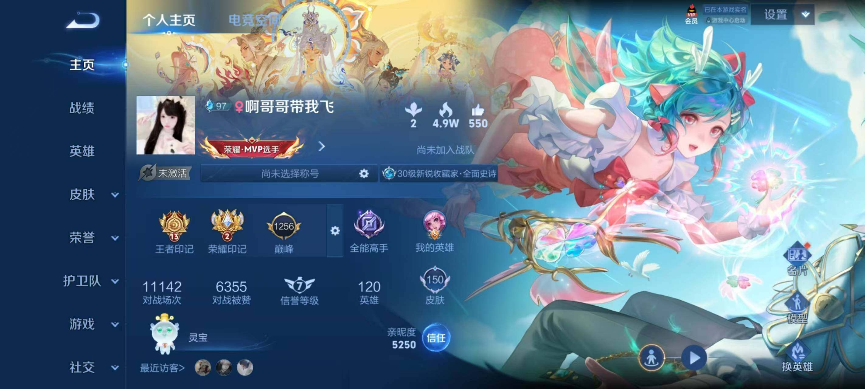 WZ033176342王者荣耀账号详情图7 WZ033176342王者荣耀账号详情图7