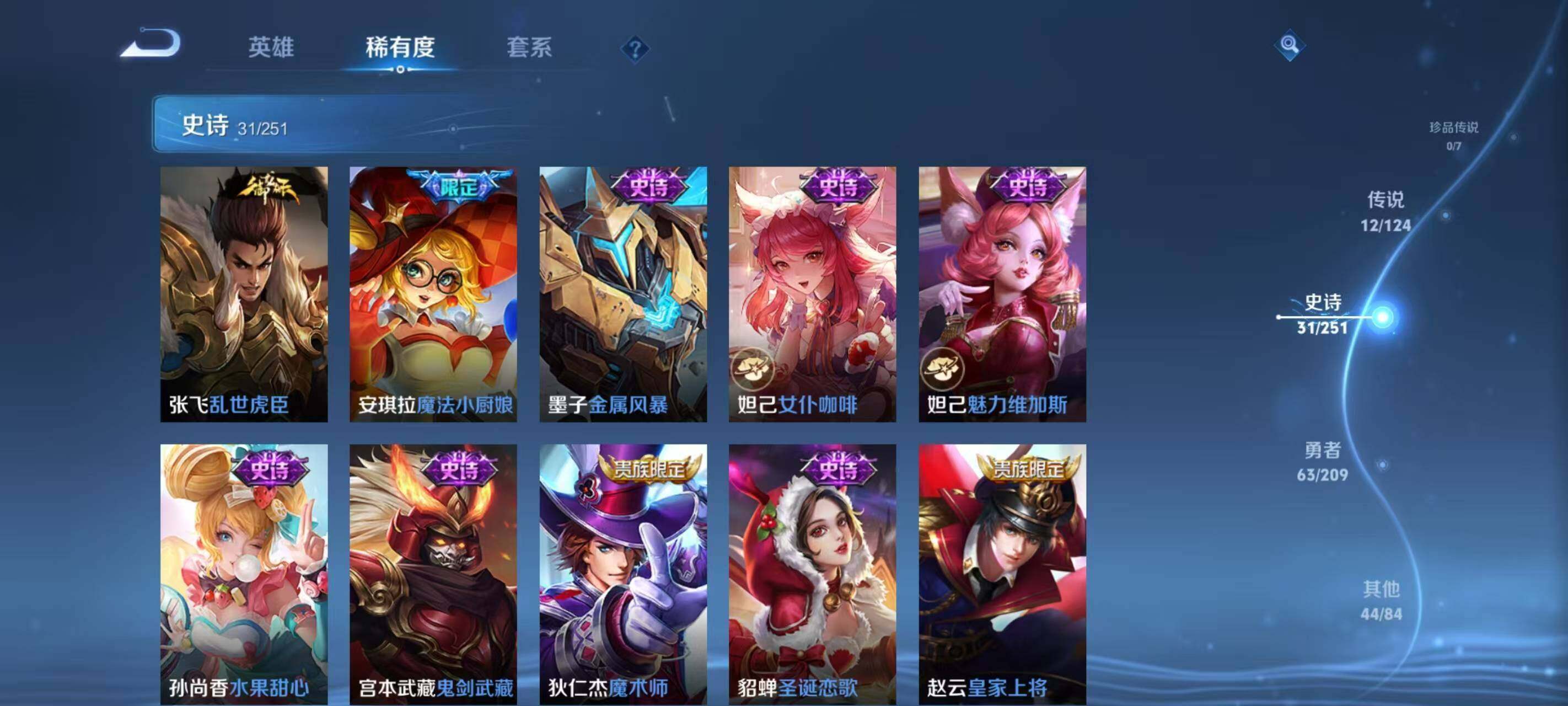 WZ033176342王者荣耀账号详情图11 WZ033176342王者荣耀账号详情图11