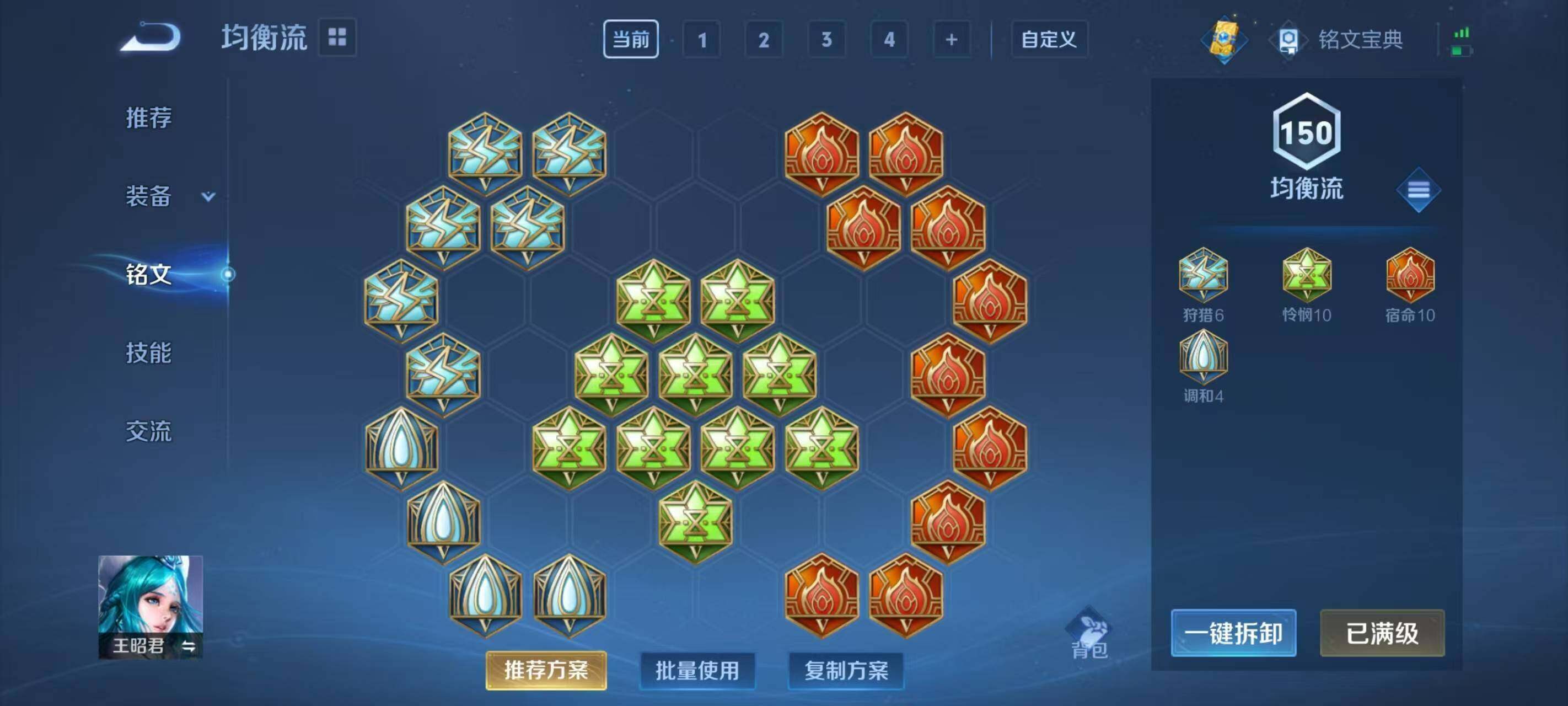 WZ033176342王者荣耀账号详情图16 WZ033176342王者荣耀账号详情图16