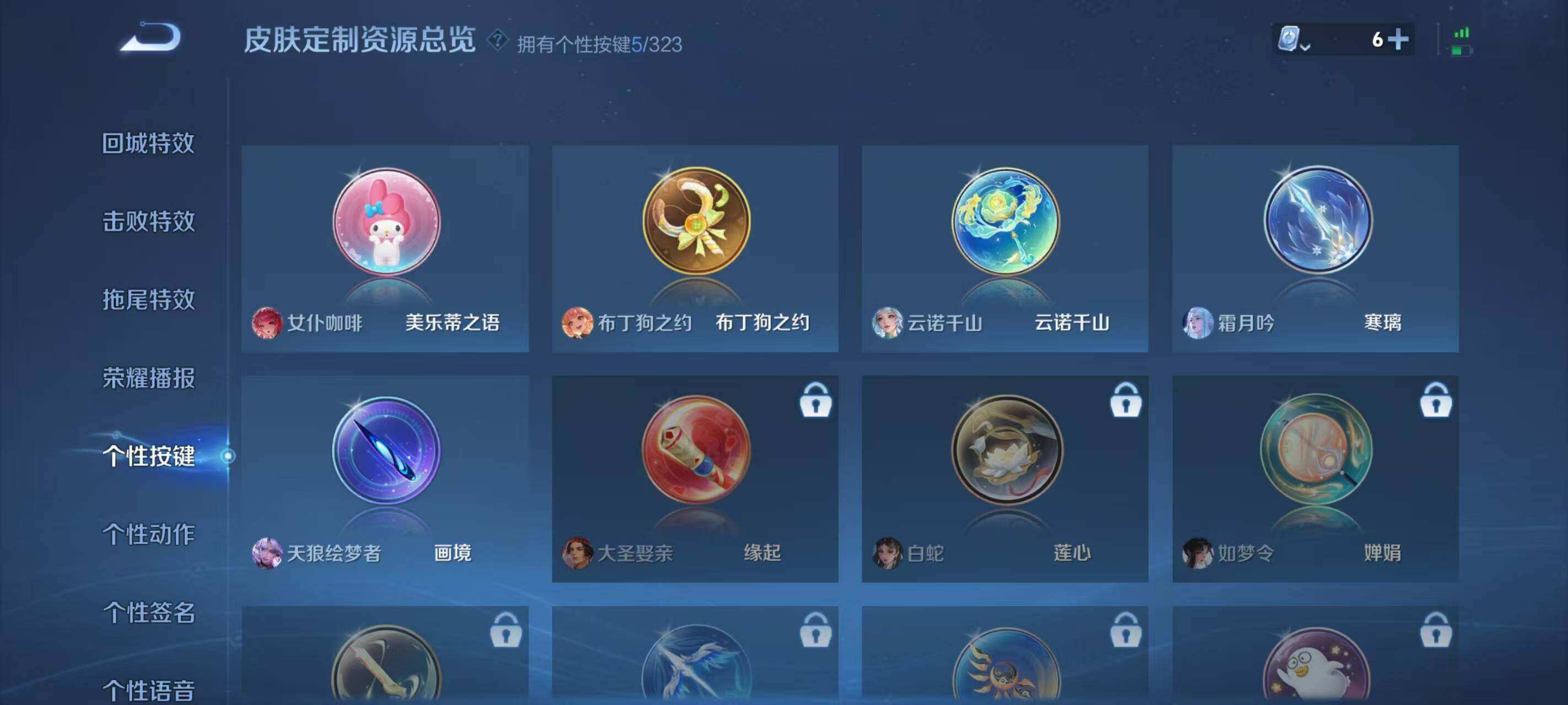 WZ033176342王者荣耀账号详情图18 WZ033176342王者荣耀账号详情图18