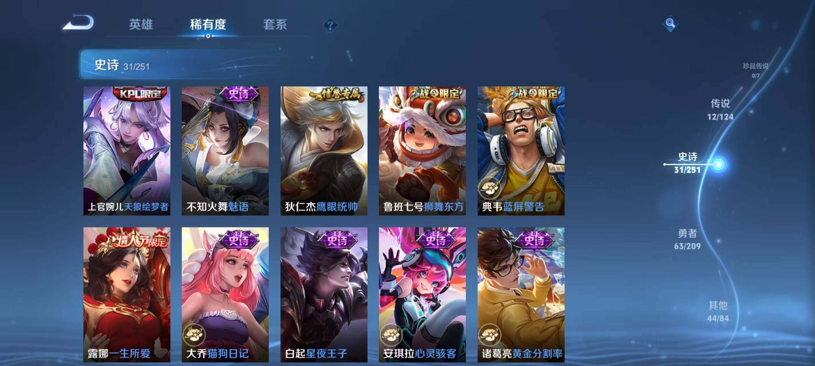 WZ033176342王者荣耀账号详情图19 WZ033176342王者荣耀账号详情图19
