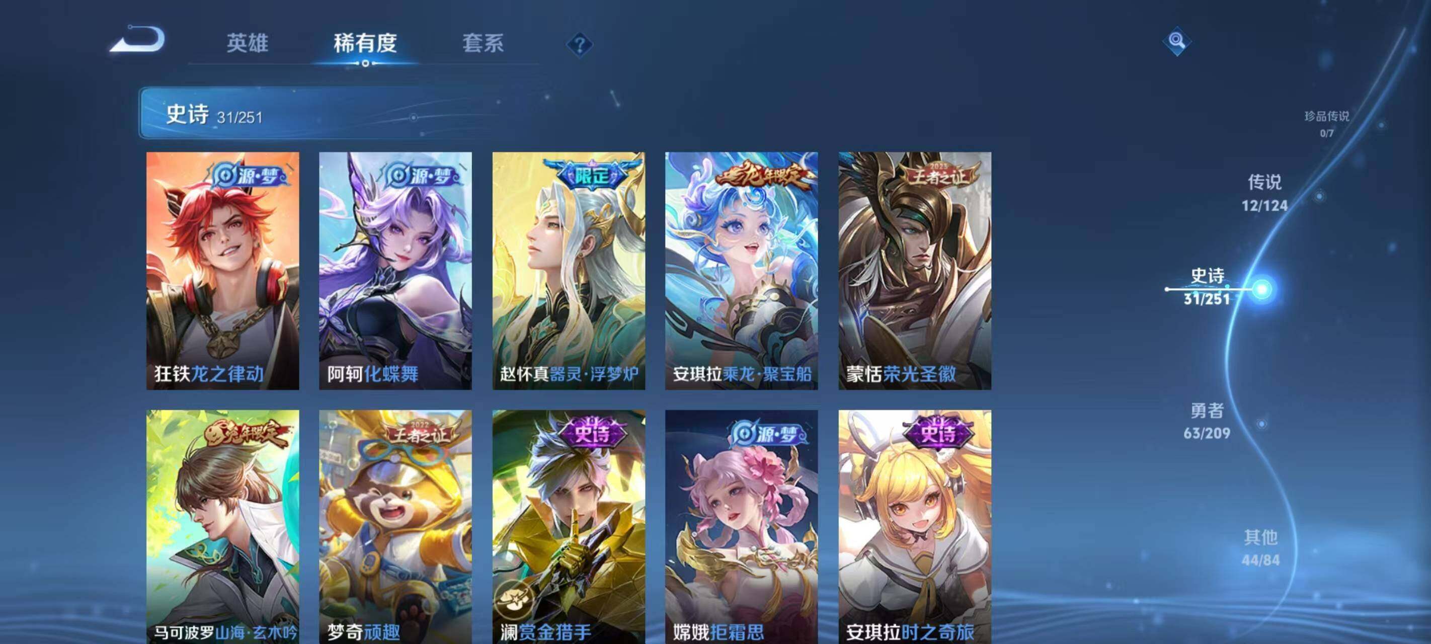 WZ033176342王者荣耀账号详情图21 WZ033176342王者荣耀账号详情图21