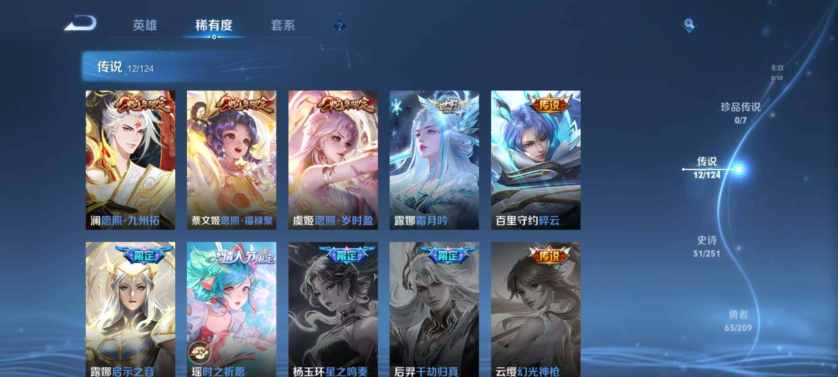 WZ033176342王者荣耀账号详情图22 WZ033176342王者荣耀账号详情图22