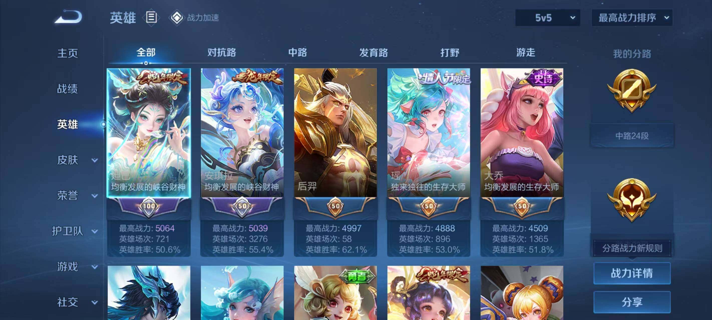 WZ033176342王者荣耀账号详情图24 WZ033176342王者荣耀账号详情图24