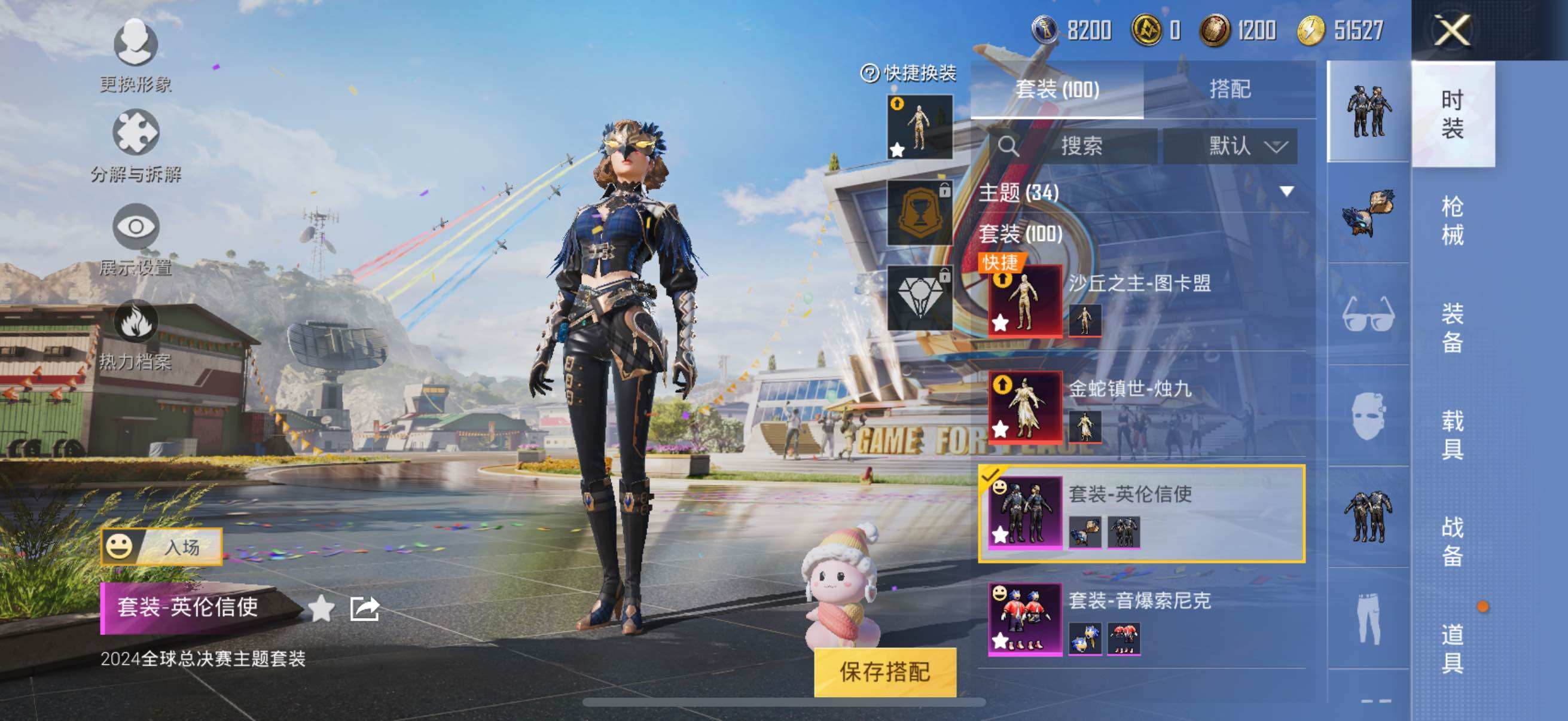 HPYXS3284839和平精英账号详情图10 HPYXS3284839和平精英账号详情图10