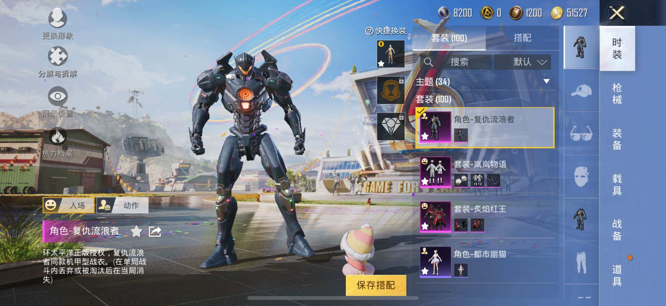 HPYXS3284839和平精英账号详情图12 HPYXS3284839和平精英账号详情图12