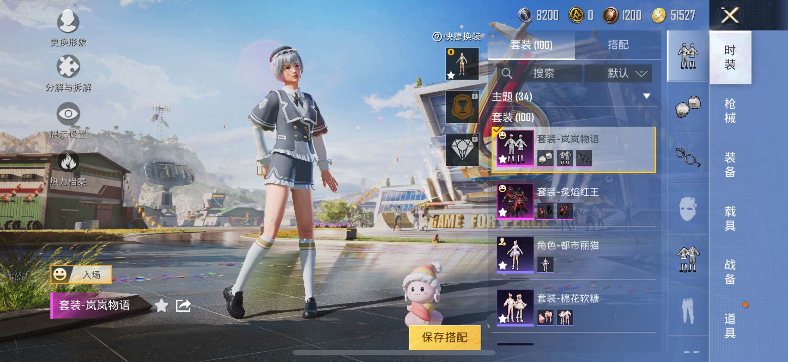 HPYXS3284839和平精英账号详情图15 HPYXS3284839和平精英账号详情图15