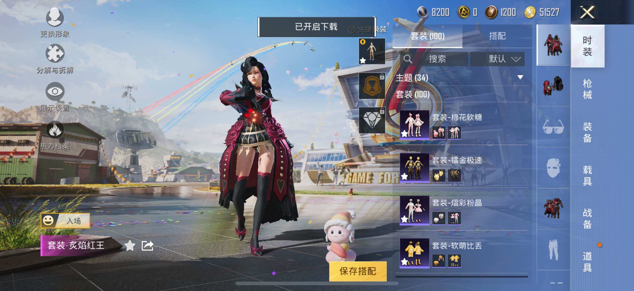 HPYXS3284839和平精英账号详情图14 HPYXS3284839和平精英账号详情图14