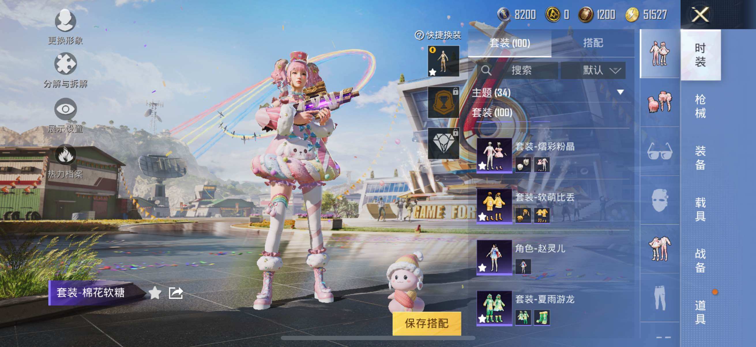 HPYXS3284839和平精英账号详情图13 HPYXS3284839和平精英账号详情图13