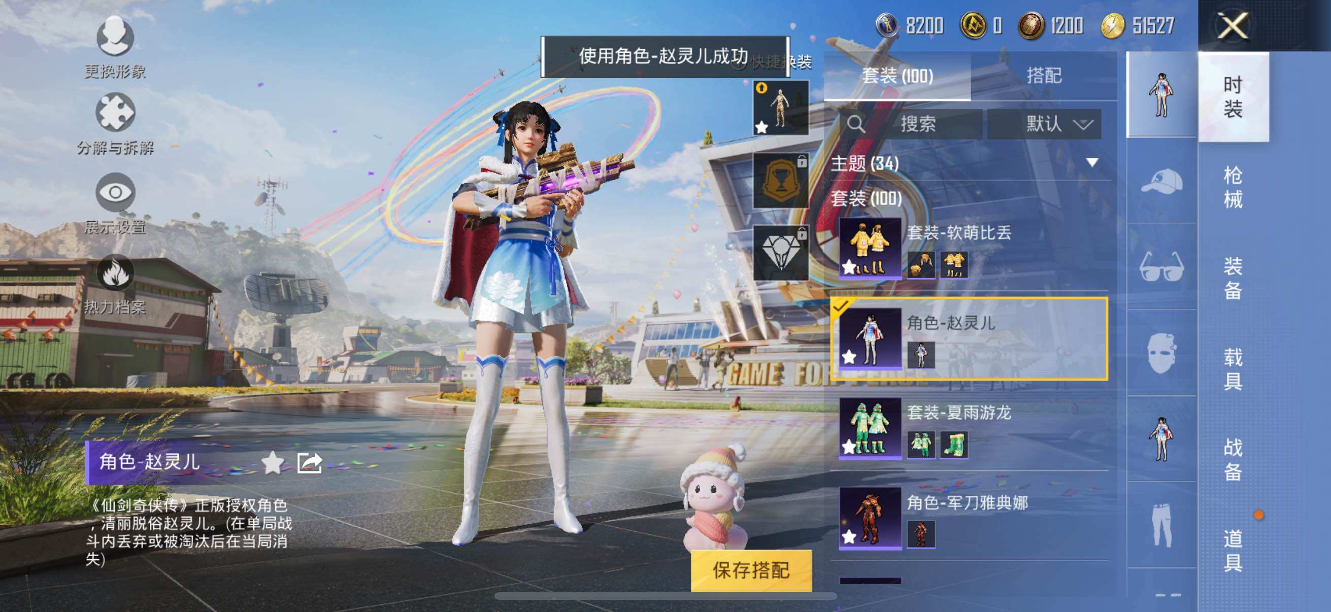 HPYXS3284839和平精英账号详情图18 HPYXS3284839和平精英账号详情图18