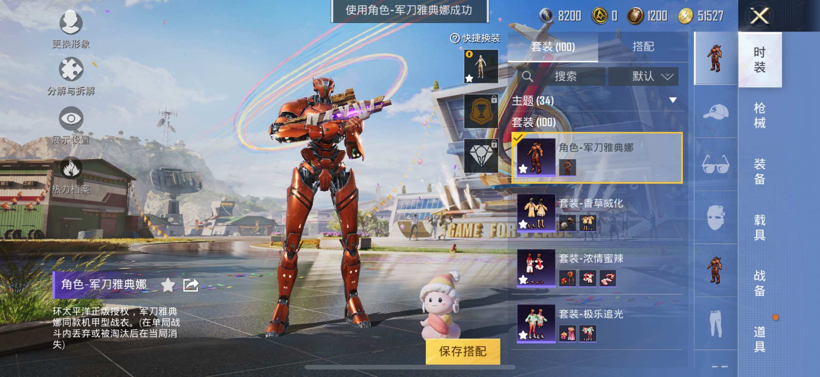 HPYXS3284839和平精英账号详情图17 HPYXS3284839和平精英账号详情图17
