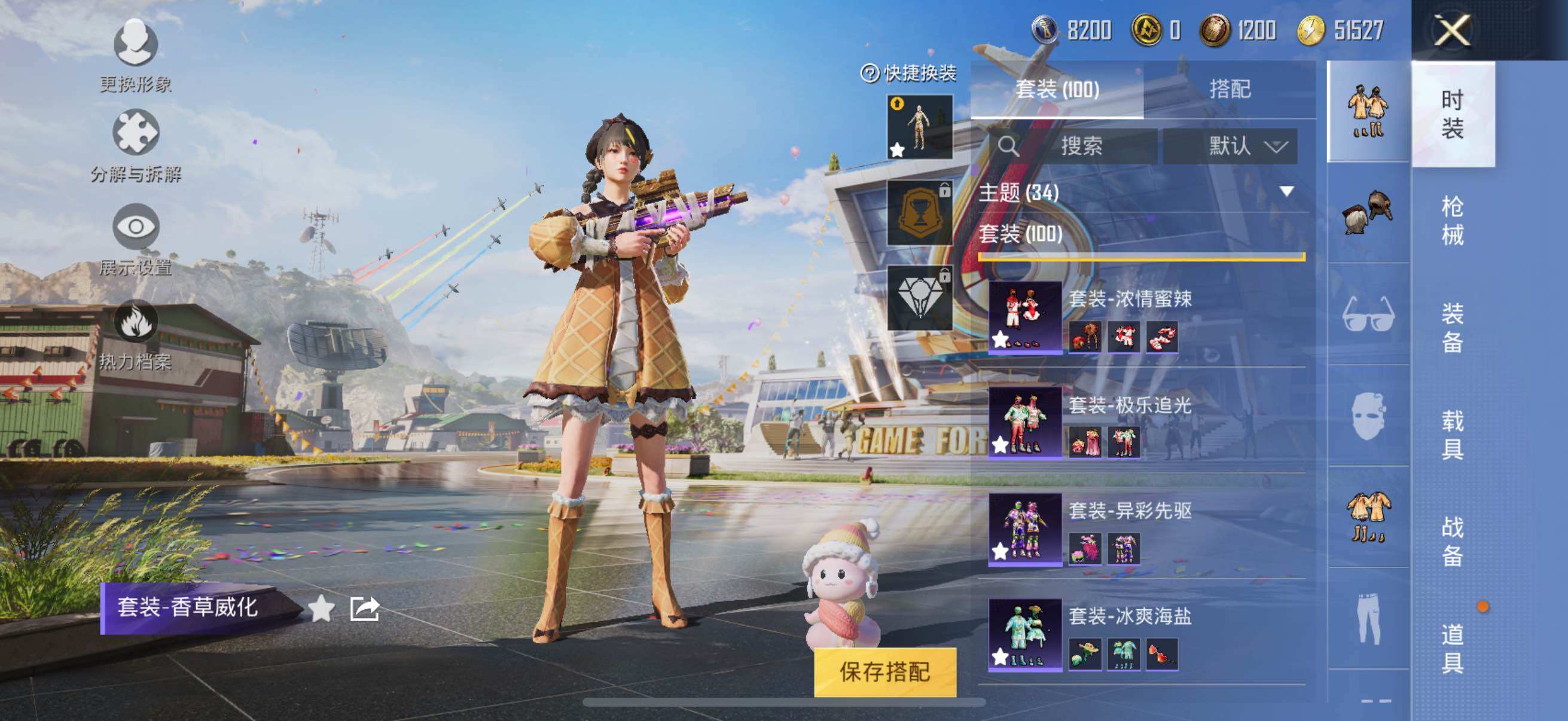 HPYXS3284839和平精英账号详情图16 HPYXS3284839和平精英账号详情图16