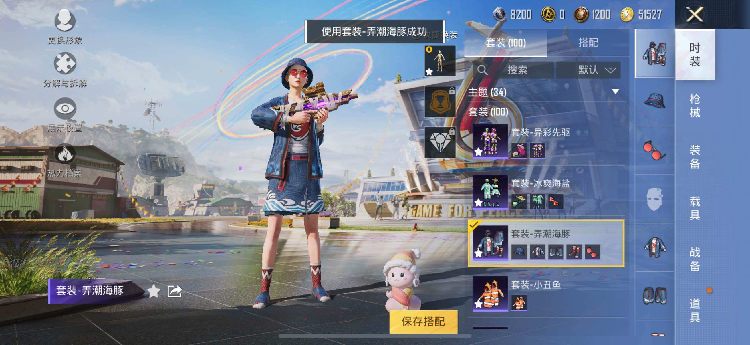 HPYXS3284839和平精英账号详情图20 HPYXS3284839和平精英账号详情图20