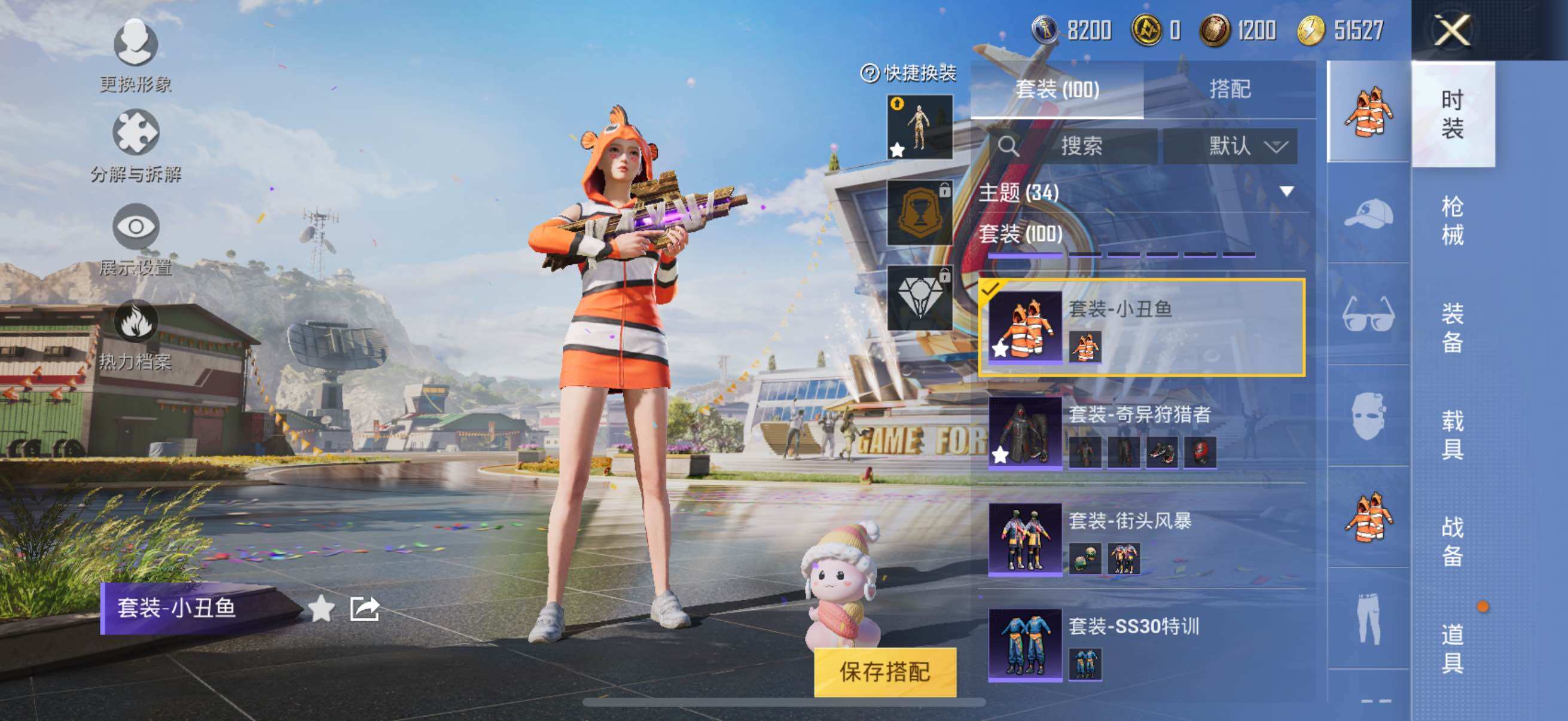 HPYXS3284839和平精英账号详情图19 HPYXS3284839和平精英账号详情图19