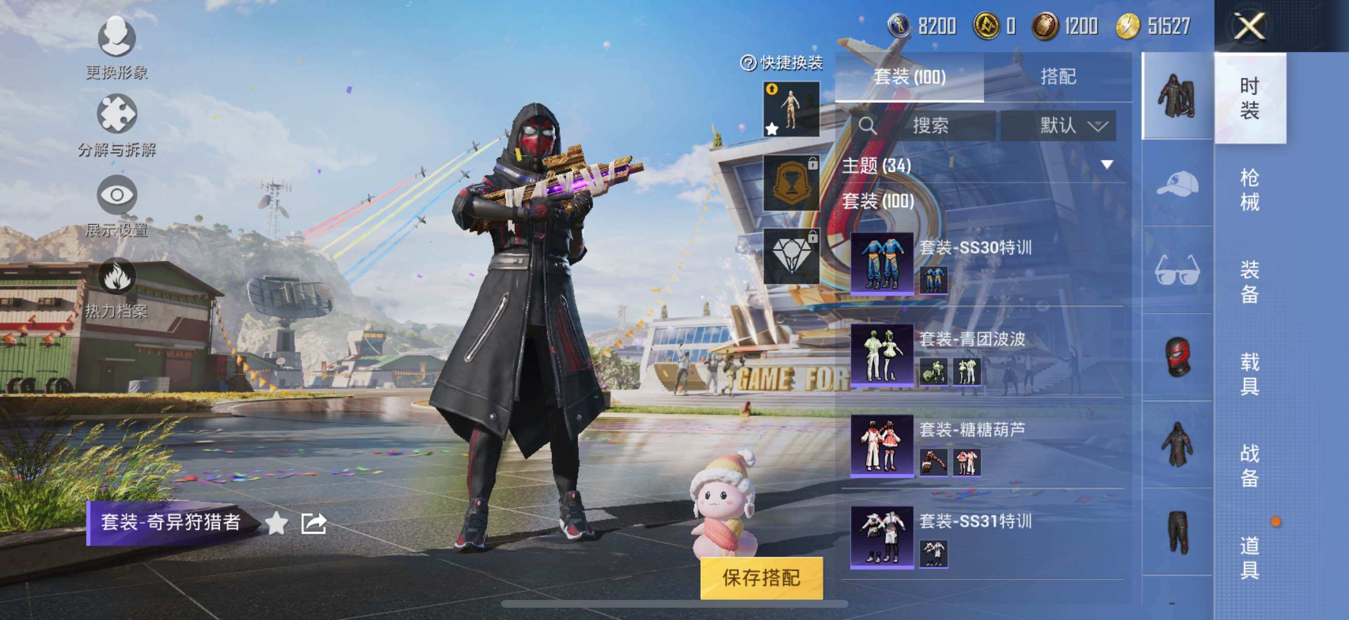 HPYXS3284839和平精英账号详情图22 HPYXS3284839和平精英账号详情图22