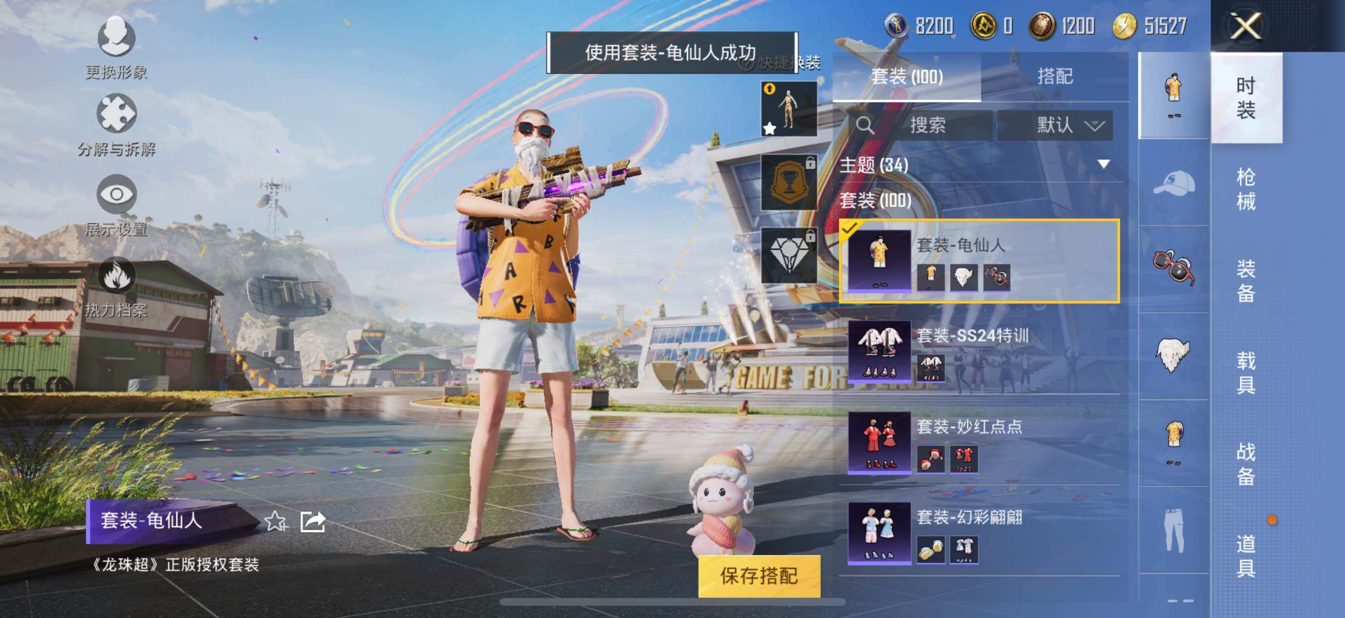 HPYXS3284839和平精英账号详情图21 HPYXS3284839和平精英账号详情图21