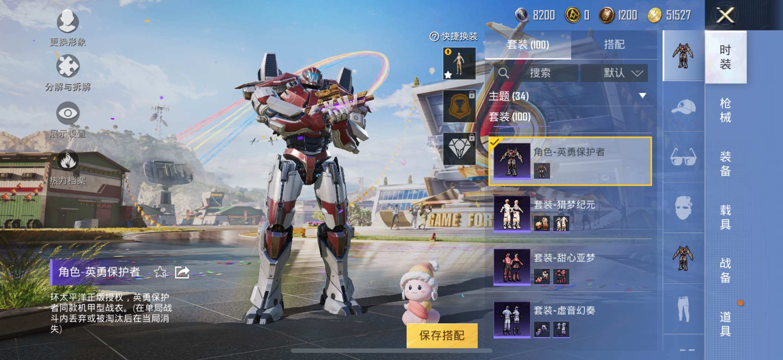 HPYXS3284839和平精英账号详情图25 HPYXS3284839和平精英账号详情图25