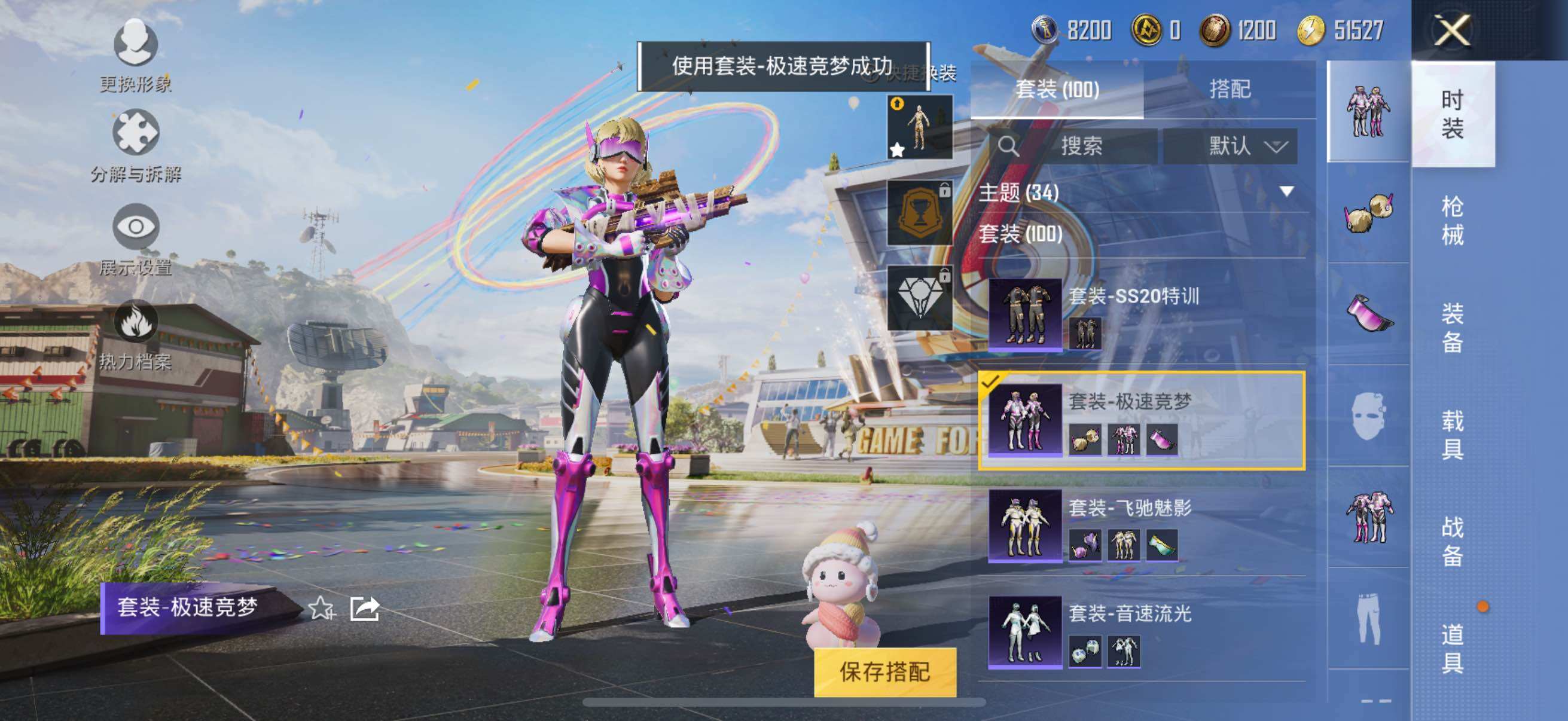 HPYXS3284839和平精英账号详情图24 HPYXS3284839和平精英账号详情图24