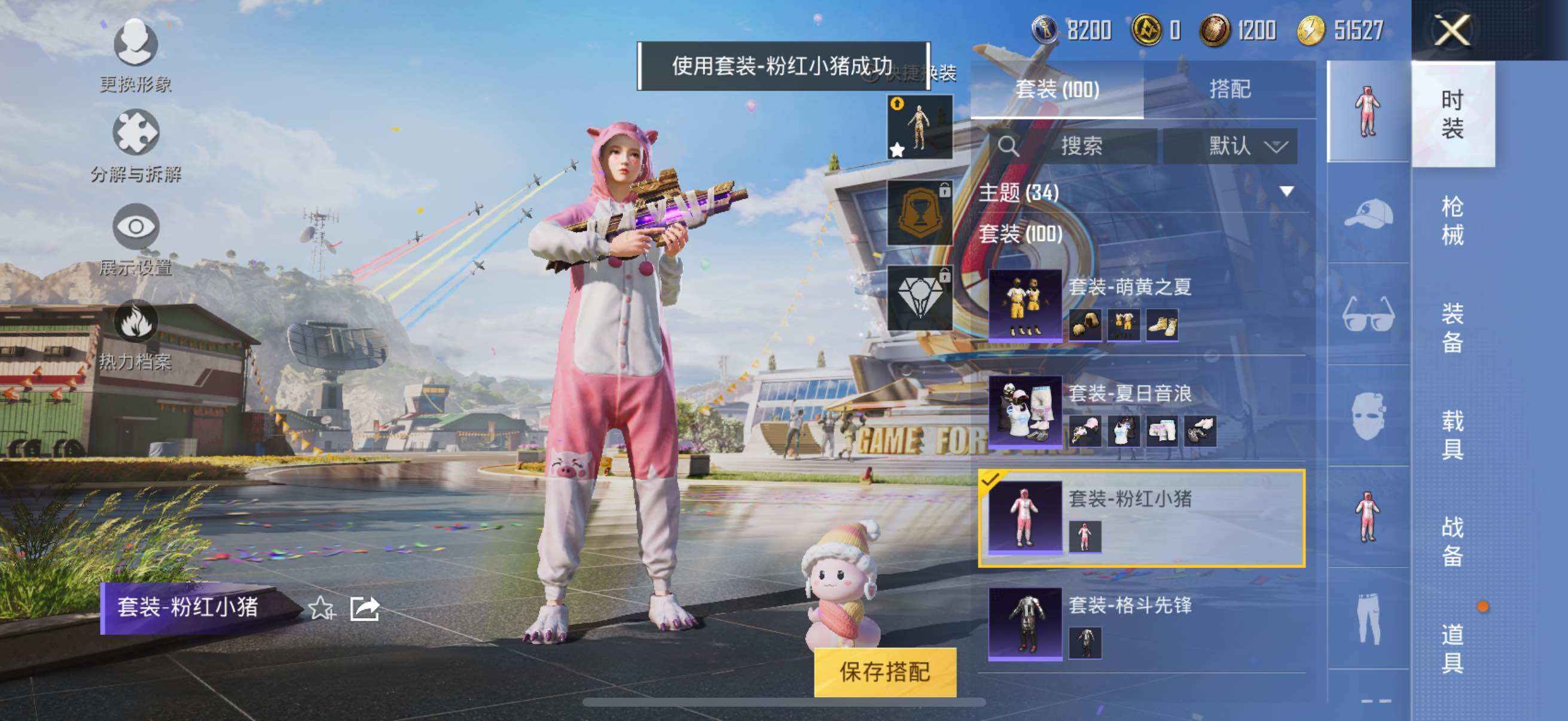 HPYXS3284839和平精英账号详情图23 HPYXS3284839和平精英账号详情图23