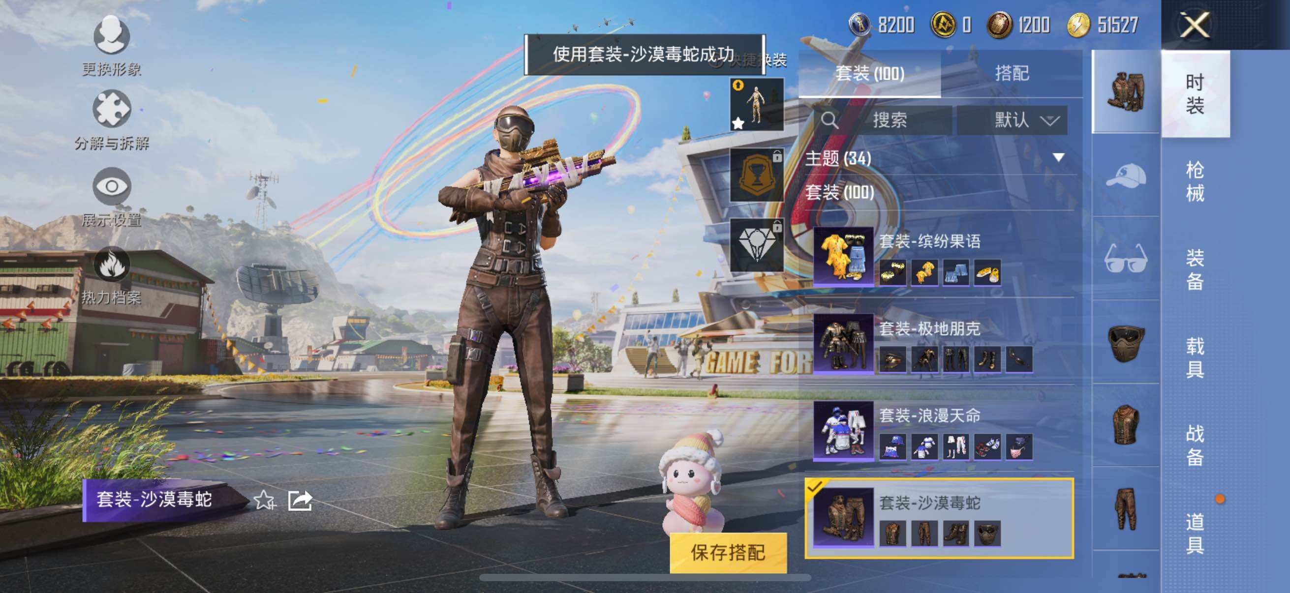 HPYXS3284839和平精英账号详情图28 HPYXS3284839和平精英账号详情图28