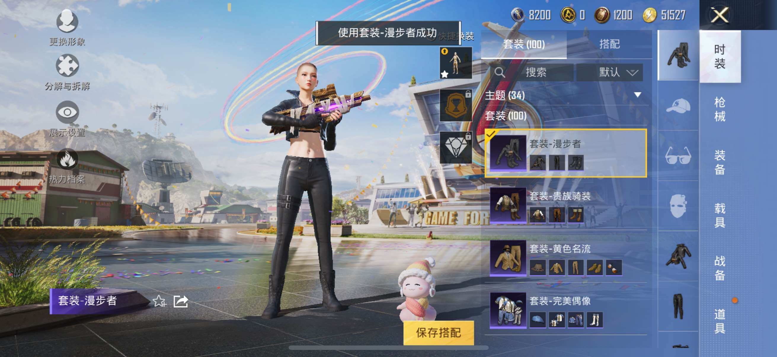 HPYXS3284839和平精英账号详情图27 HPYXS3284839和平精英账号详情图27
