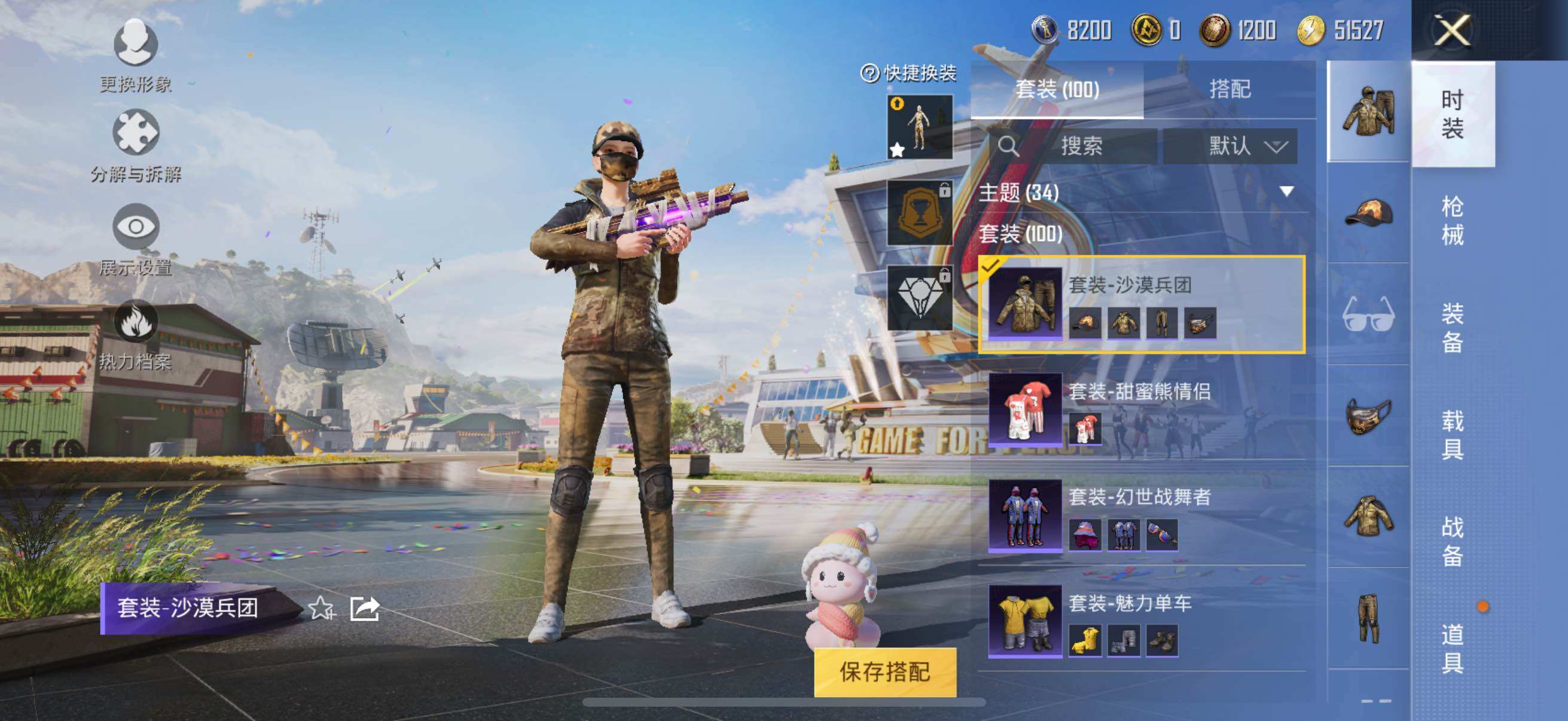 HPYXS3284839和平精英账号详情图26 HPYXS3284839和平精英账号详情图26
