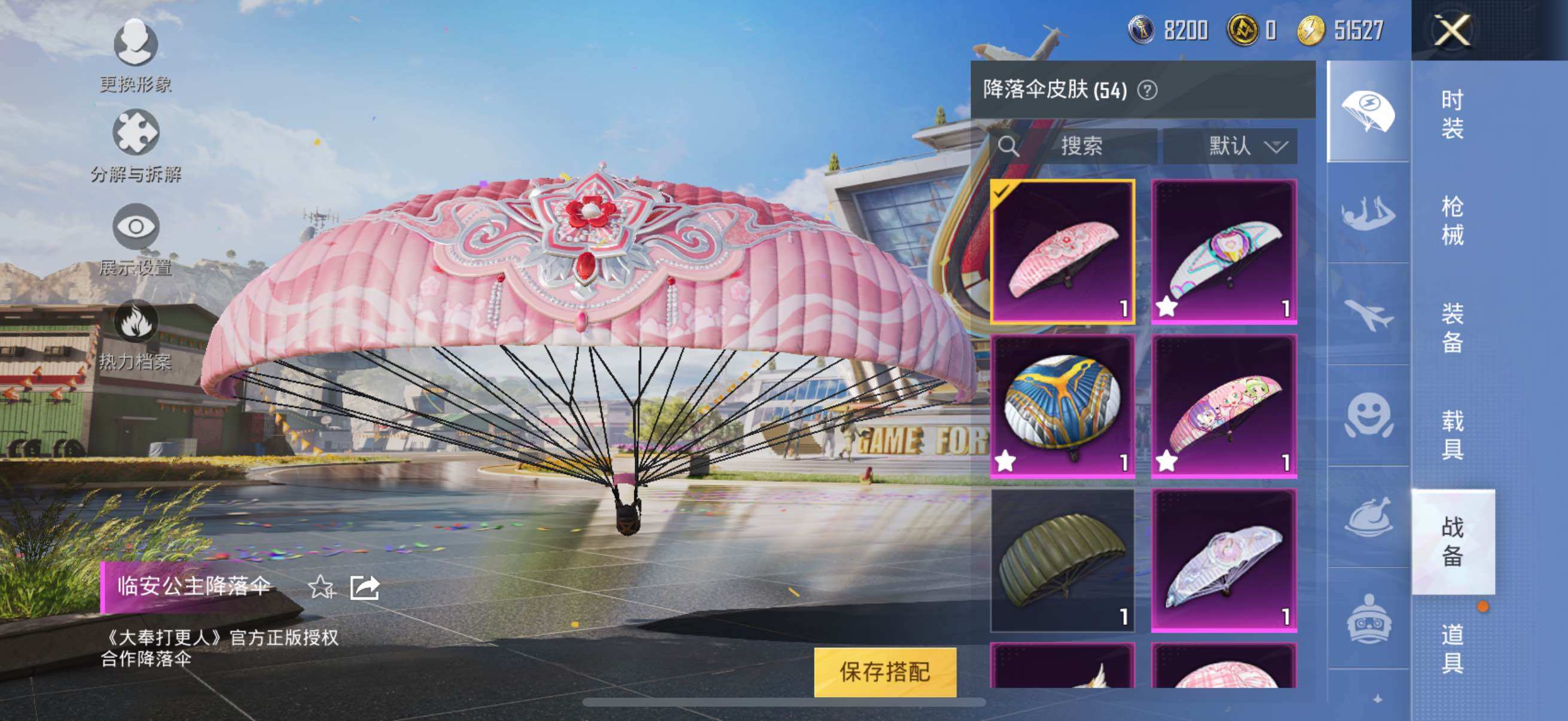 HPYXS3284839和平精英账号详情图32 HPYXS3284839和平精英账号详情图32