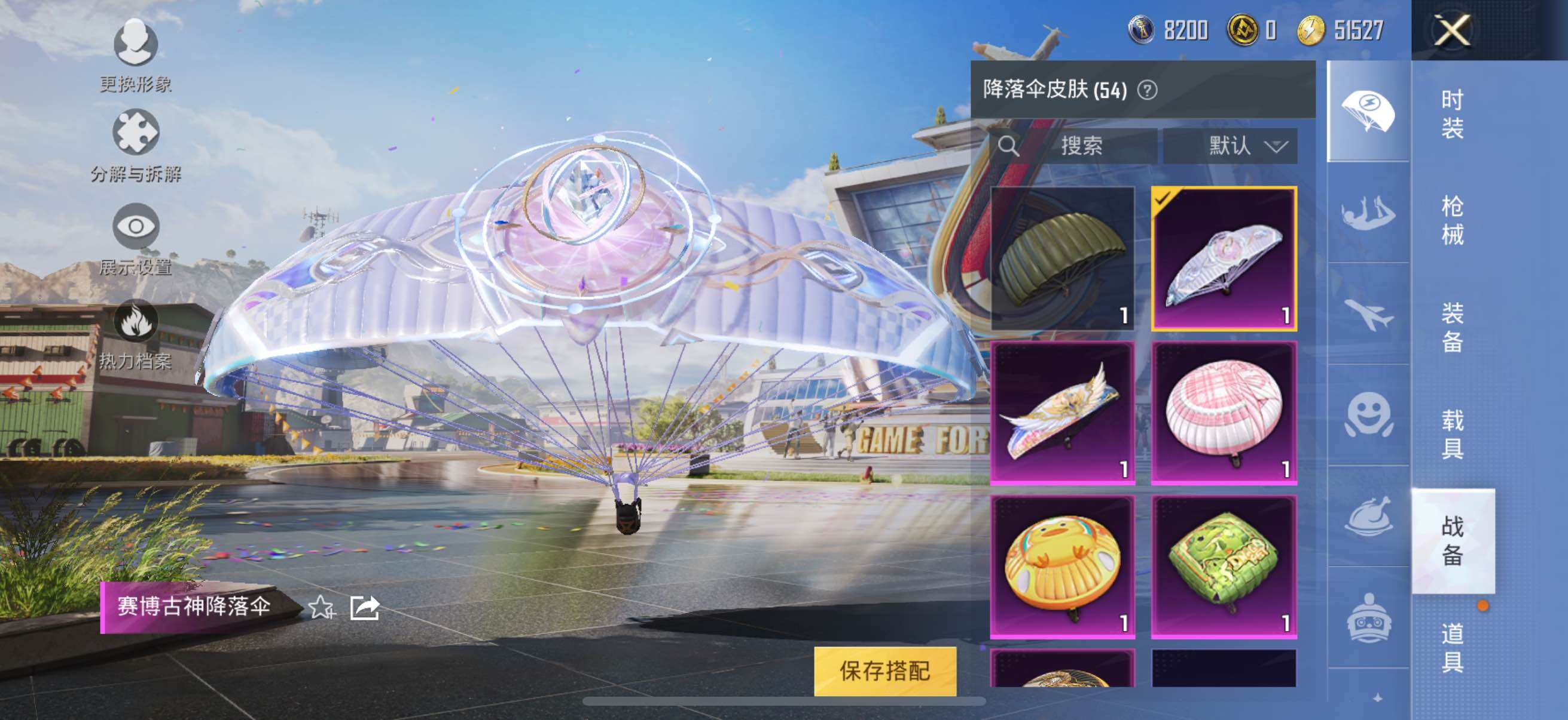 HPYXS3284839和平精英账号详情图33 HPYXS3284839和平精英账号详情图33