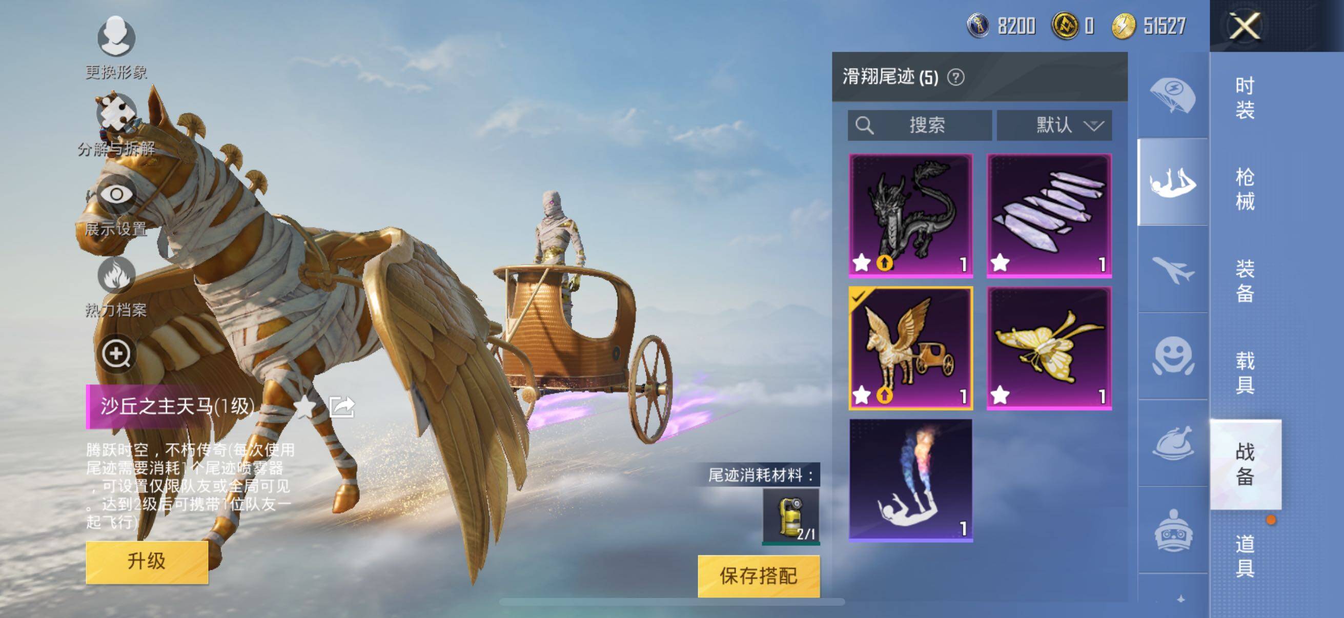 HPYXS3284839和平精英账号详情图34 HPYXS3284839和平精英账号详情图34