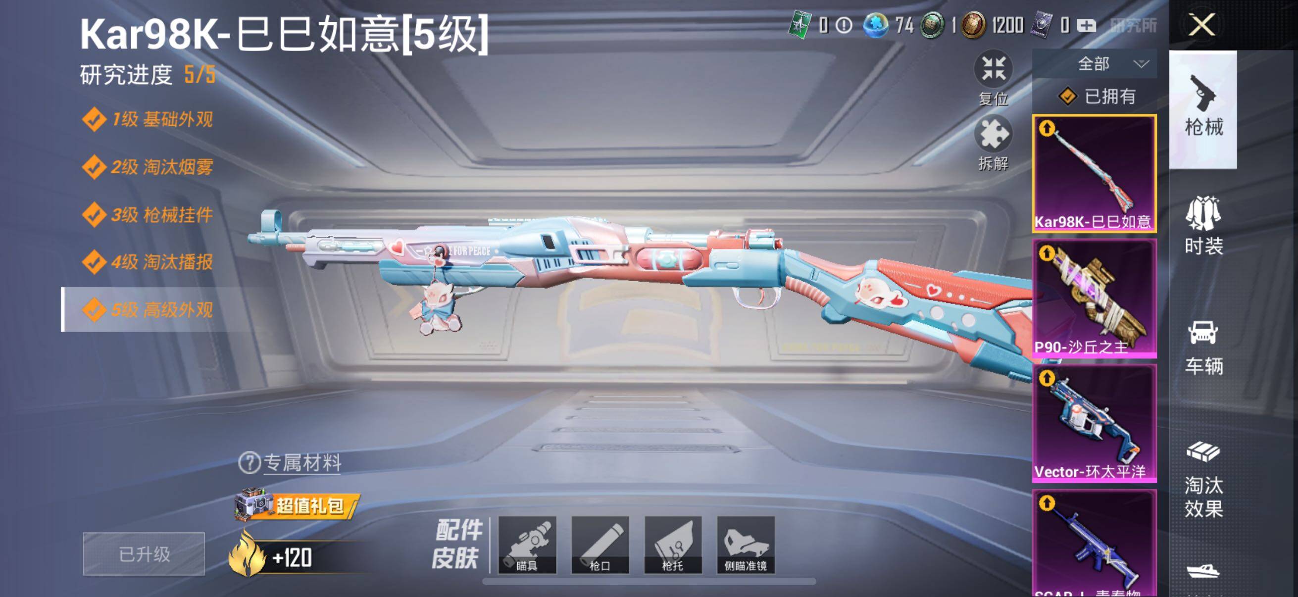 HPYXS3284839和平精英账号详情图39 HPYXS3284839和平精英账号详情图39