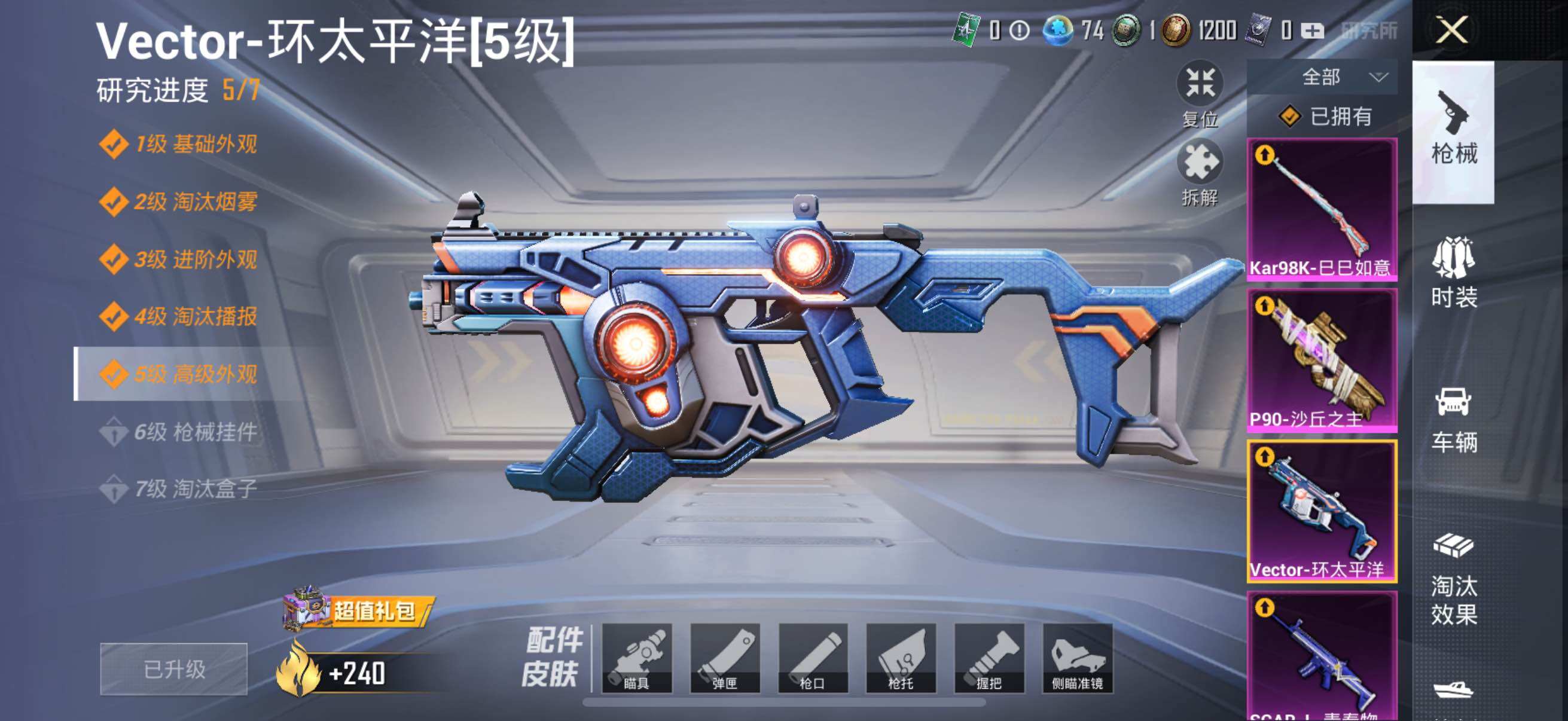HPYXS3284839和平精英账号详情图37 HPYXS3284839和平精英账号详情图37