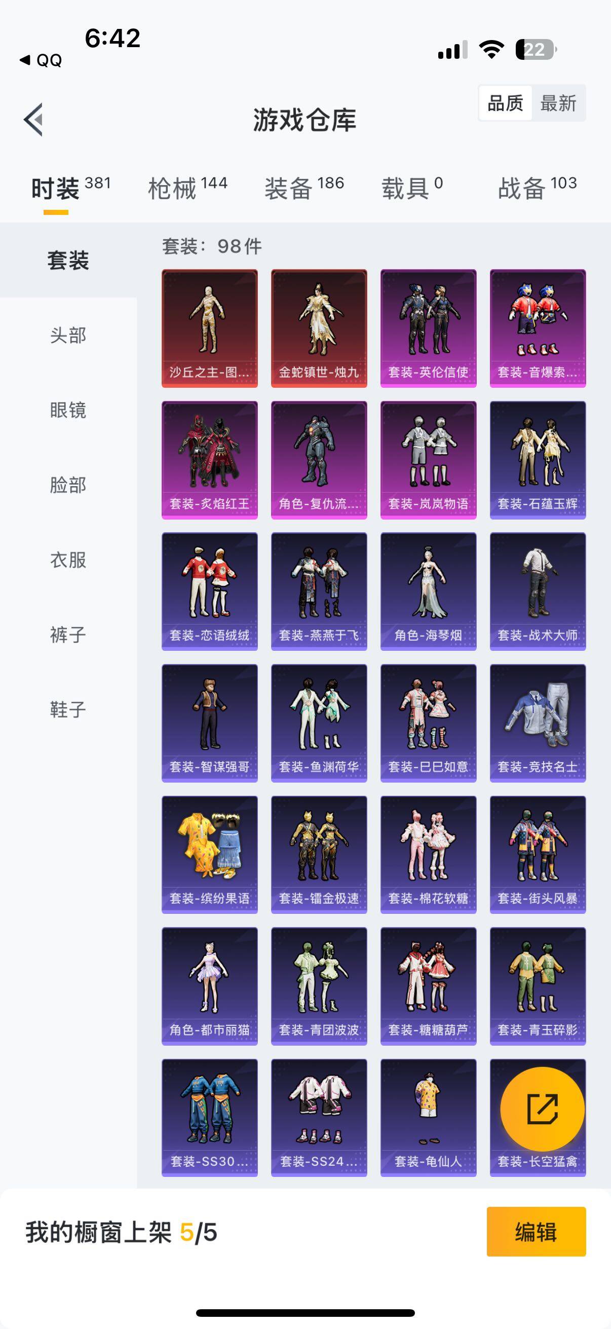 HPYXS3284839和平精英账号详情图6 HPYXS3284839和平精英账号详情图6