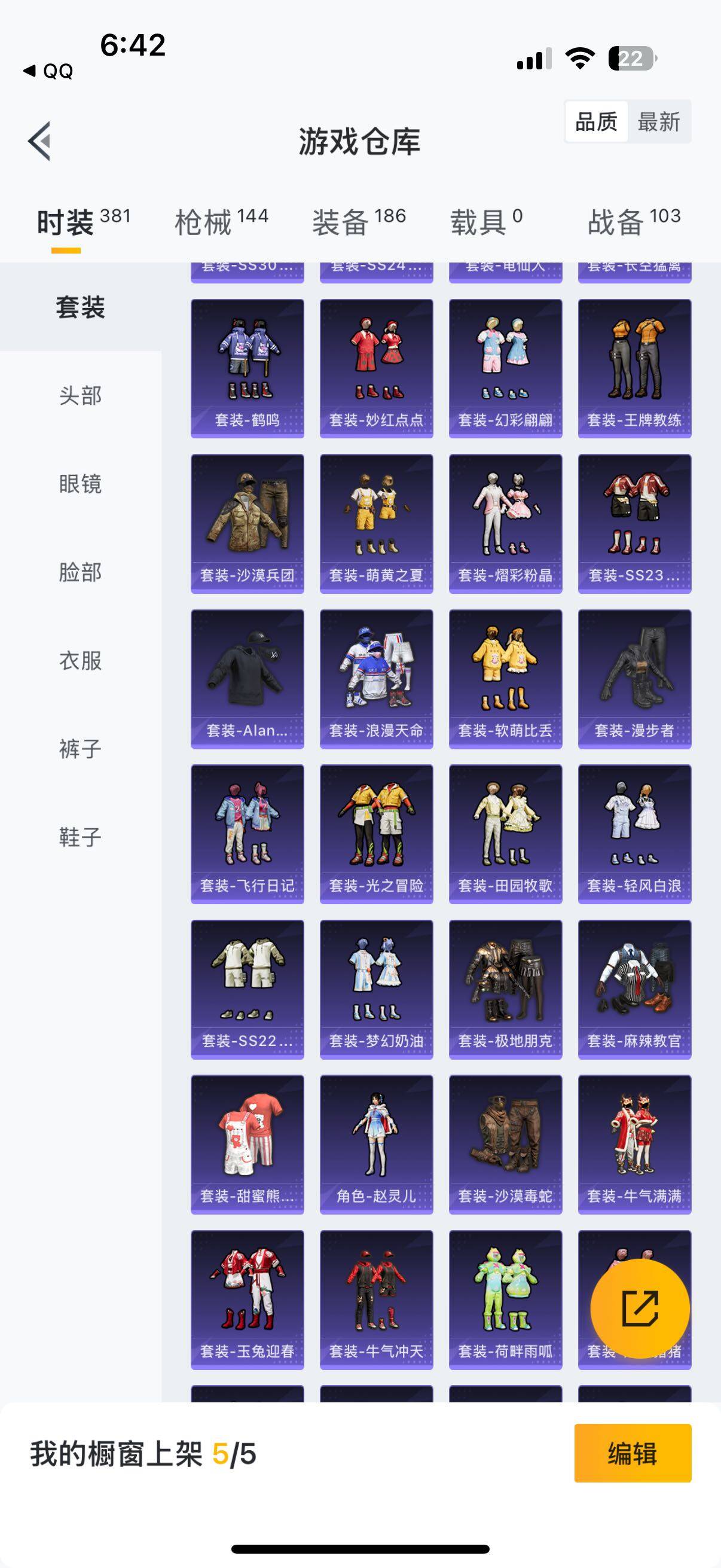 HPYXS3284839和平精英账号详情图7 HPYXS3284839和平精英账号详情图7