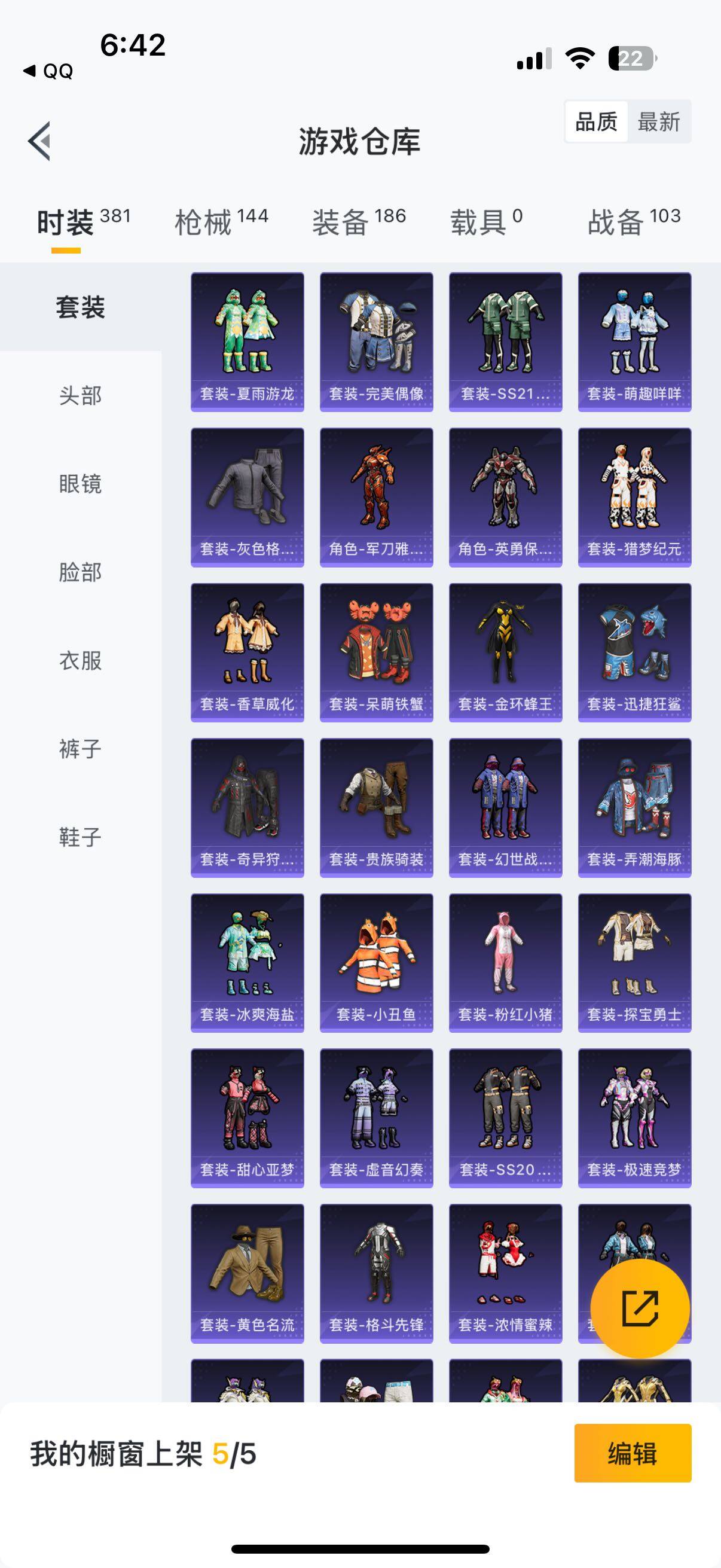 HPYXS3284839和平精英账号详情图8 HPYXS3284839和平精英账号详情图8