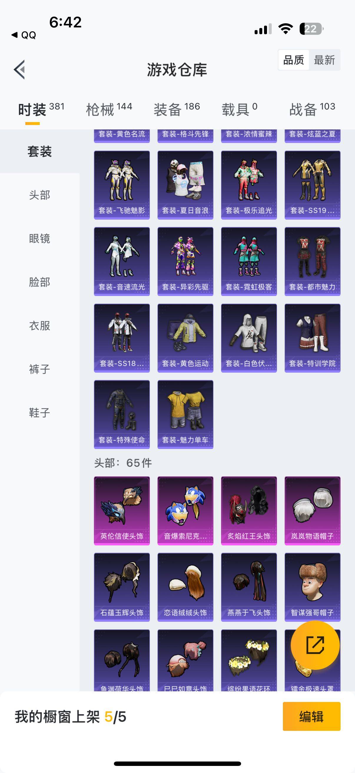 HPYXS3284839和平精英账号详情图9 HPYXS3284839和平精英账号详情图9