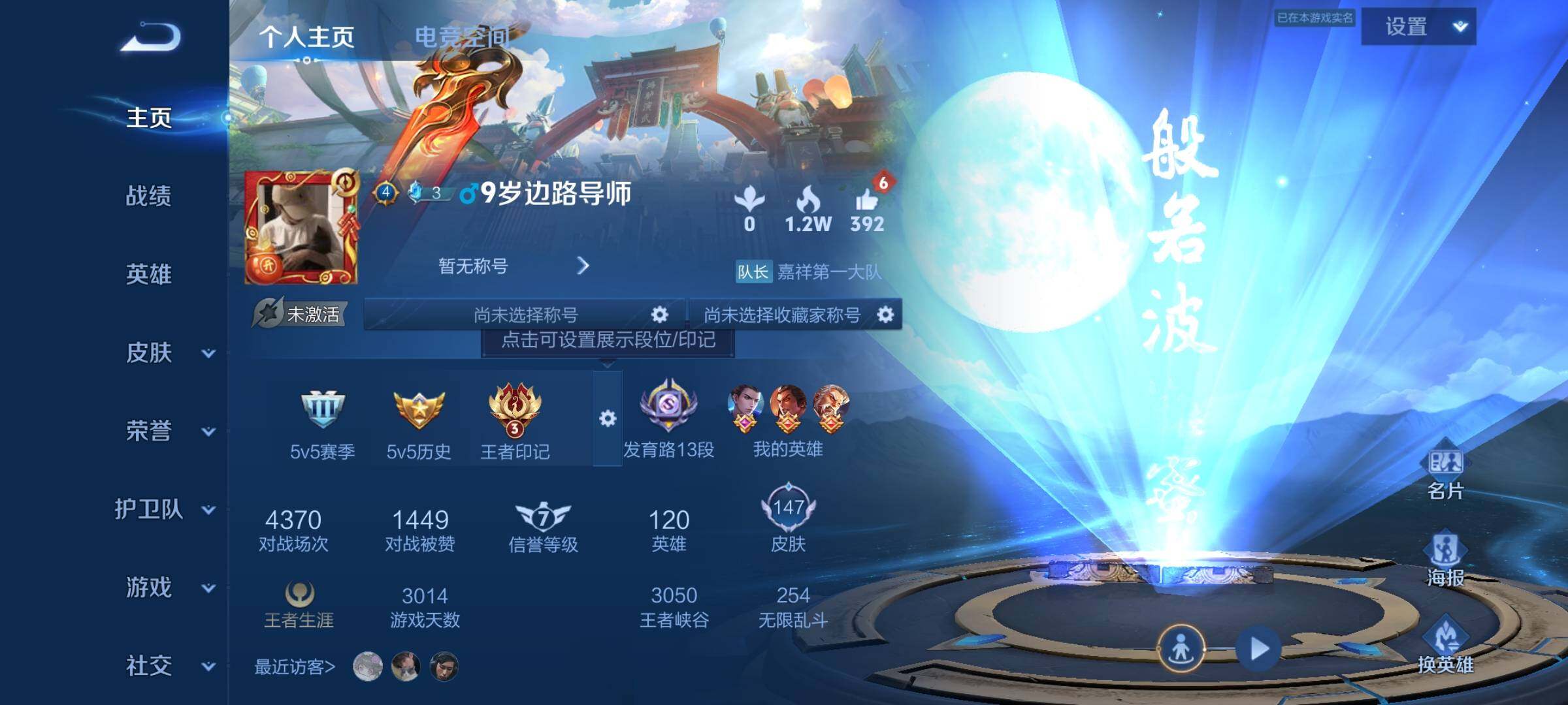 WZJZ3182665王者荣耀账号详情图4 WZJZ3182665王者荣耀账号详情图4