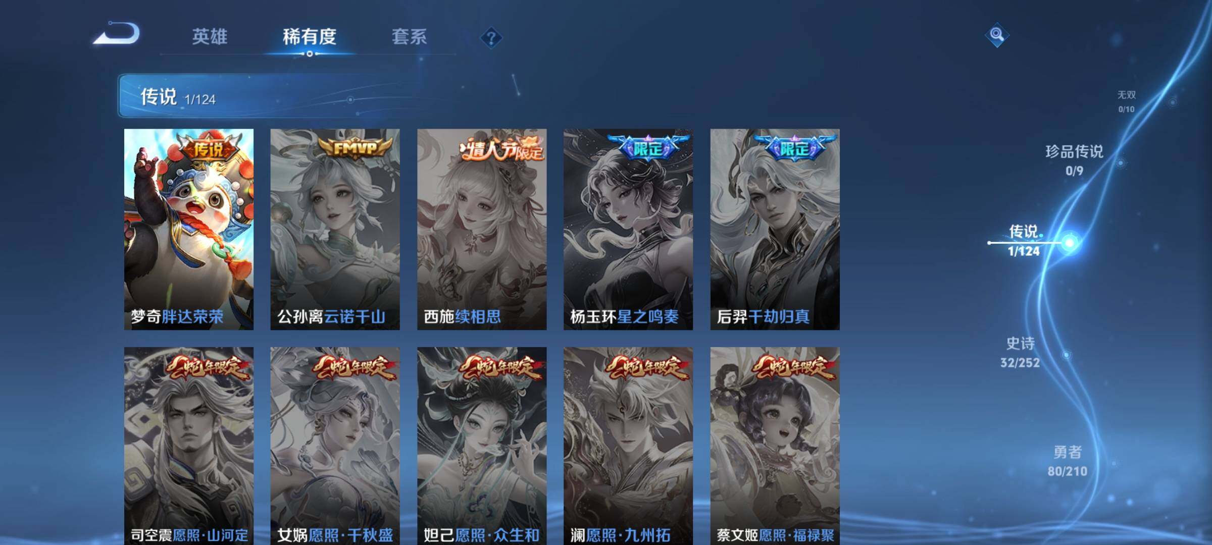 WZJZ3182665王者荣耀账号详情图7 WZJZ3182665王者荣耀账号详情图7