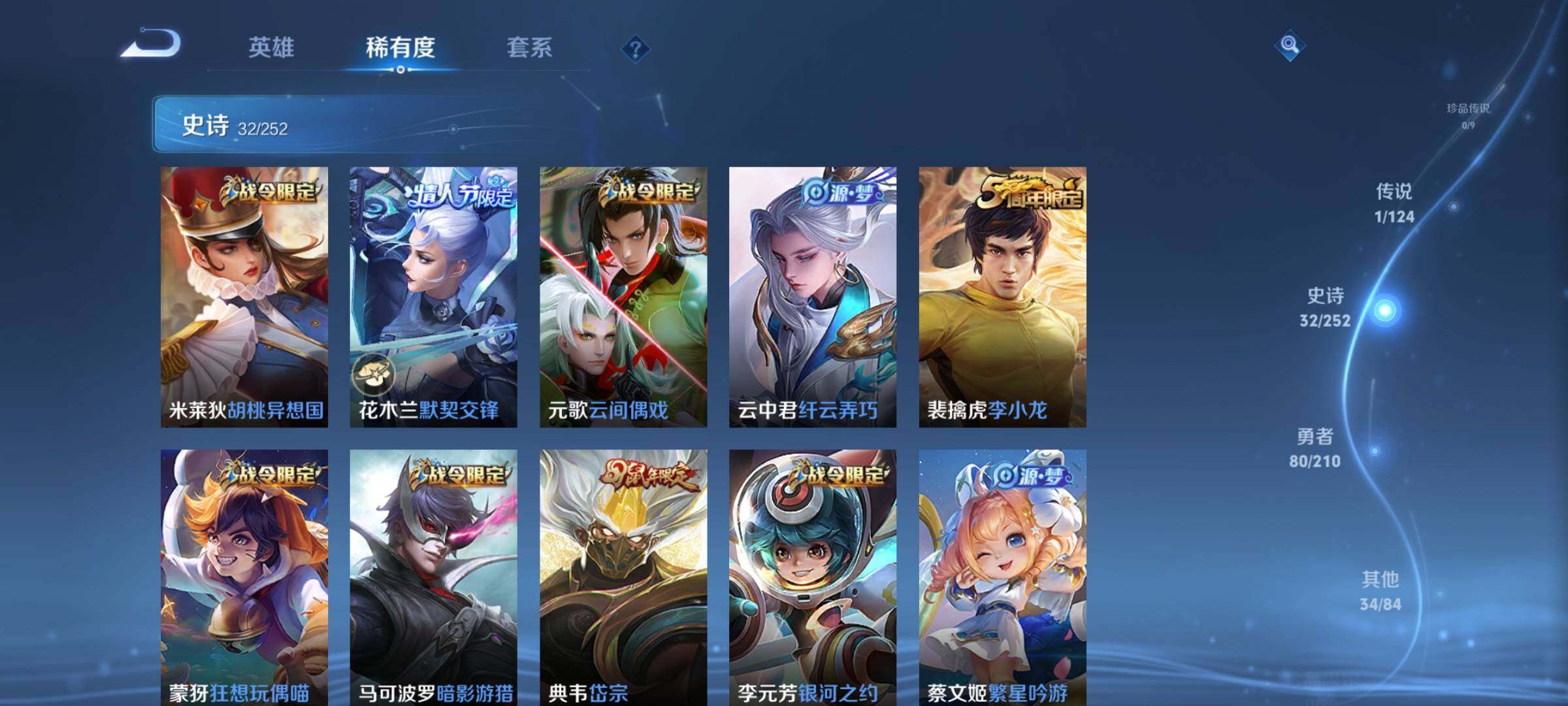 WZJZ3182665王者荣耀账号详情图8 WZJZ3182665王者荣耀账号详情图8