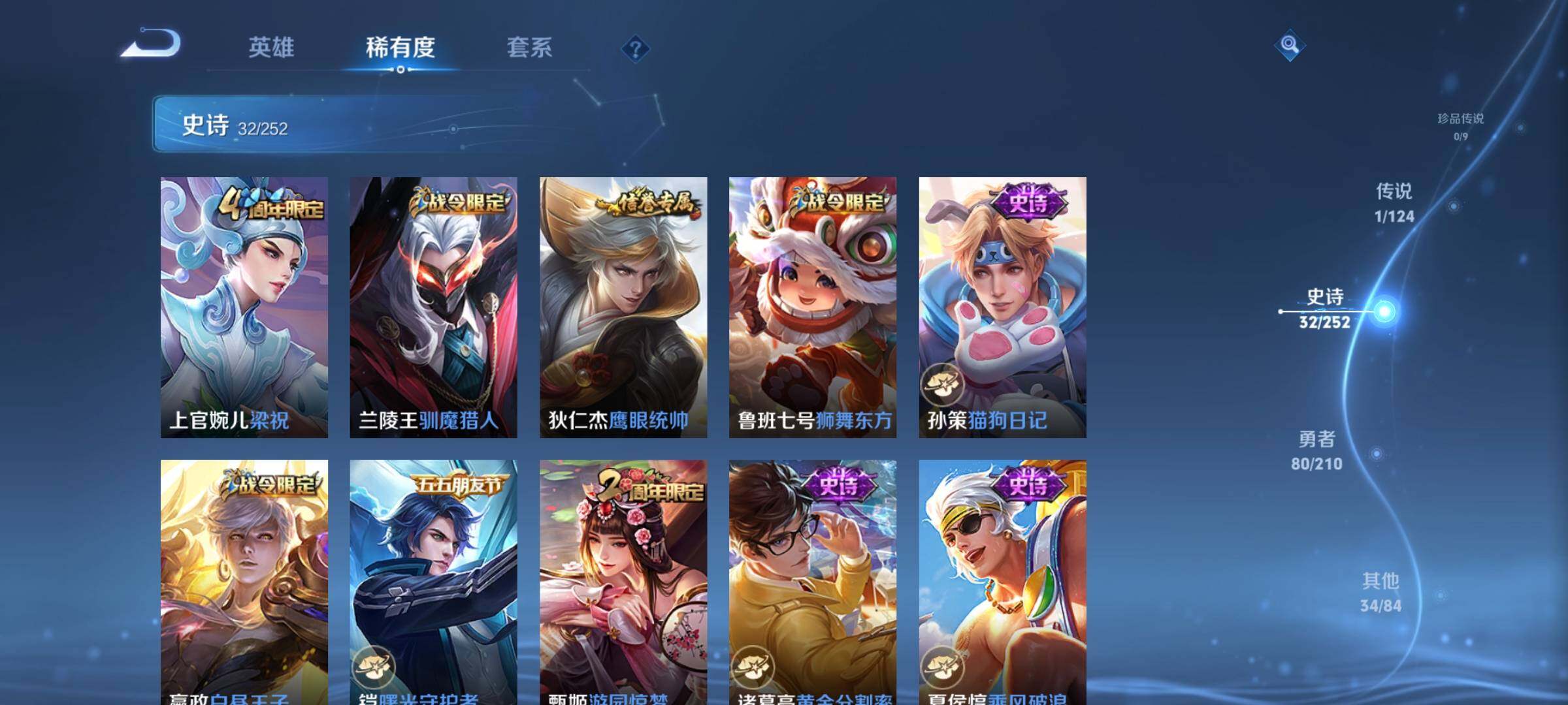 WZJZ3182665王者荣耀账号详情图9 WZJZ3182665王者荣耀账号详情图9