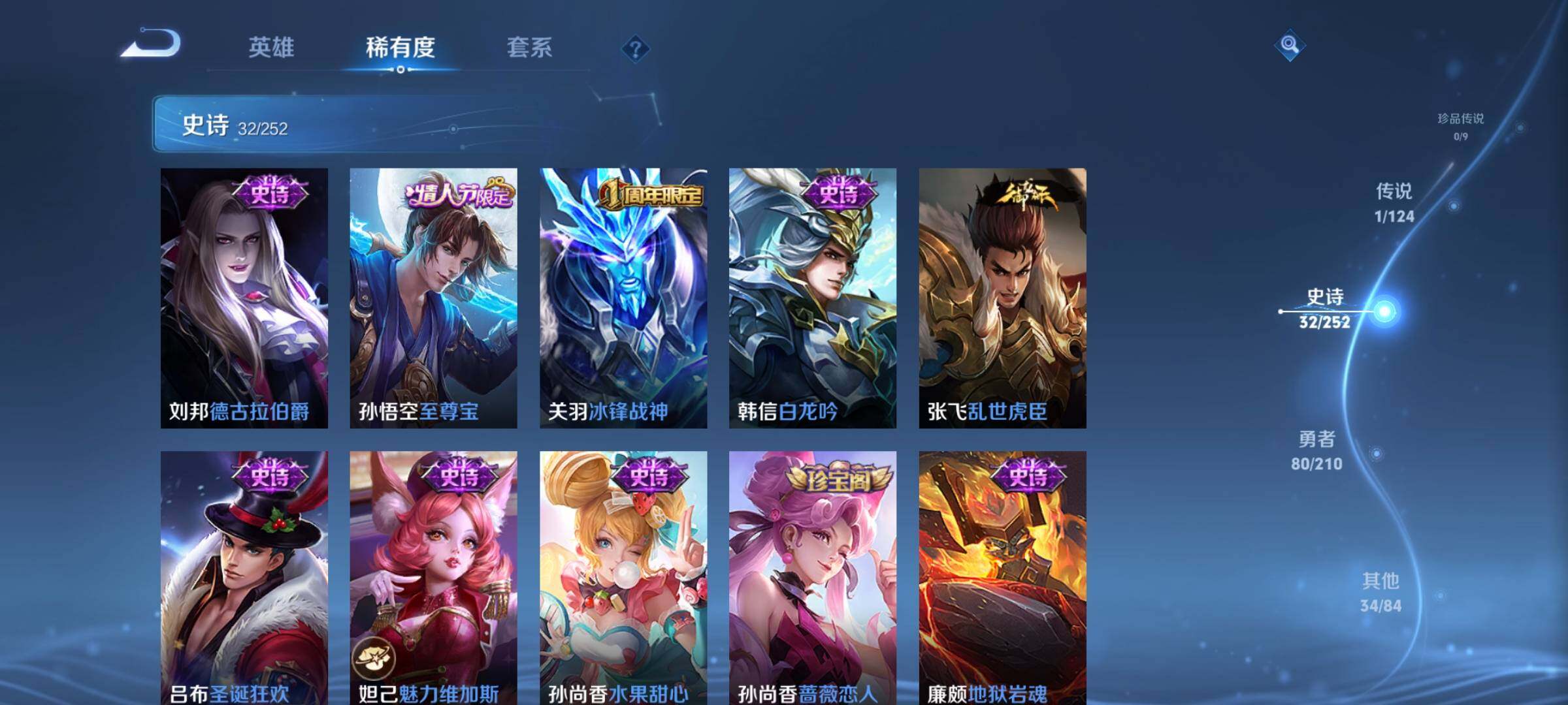 WZJZ3182665王者荣耀账号详情图10 WZJZ3182665王者荣耀账号详情图10