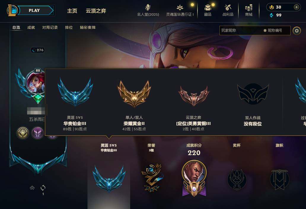 LOLEY37603英雄联盟账号详情图4 LOLEY37603英雄联盟账号详情图4
