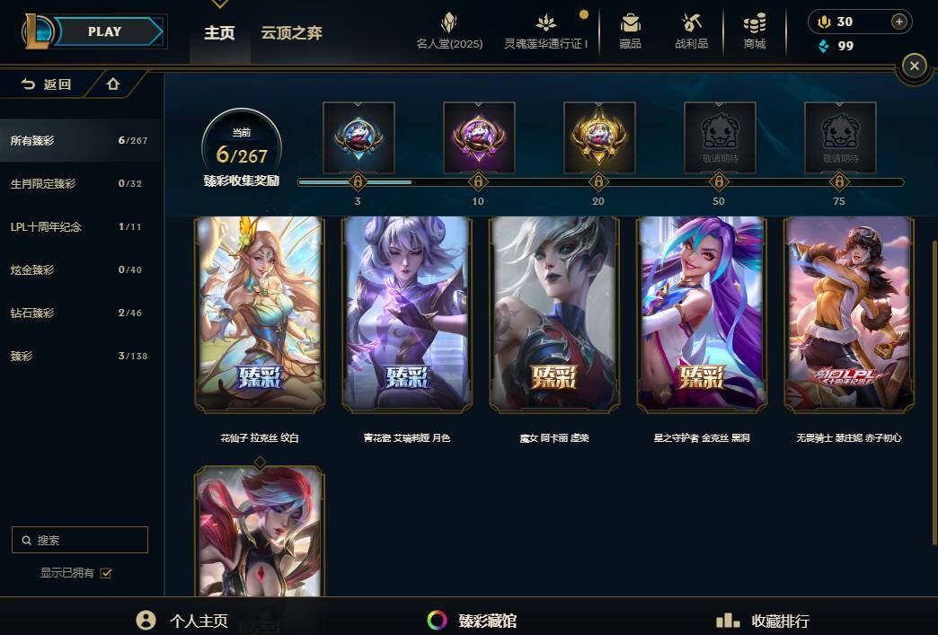 LOLEY37603英雄联盟账号详情图5 LOLEY37603英雄联盟账号详情图5