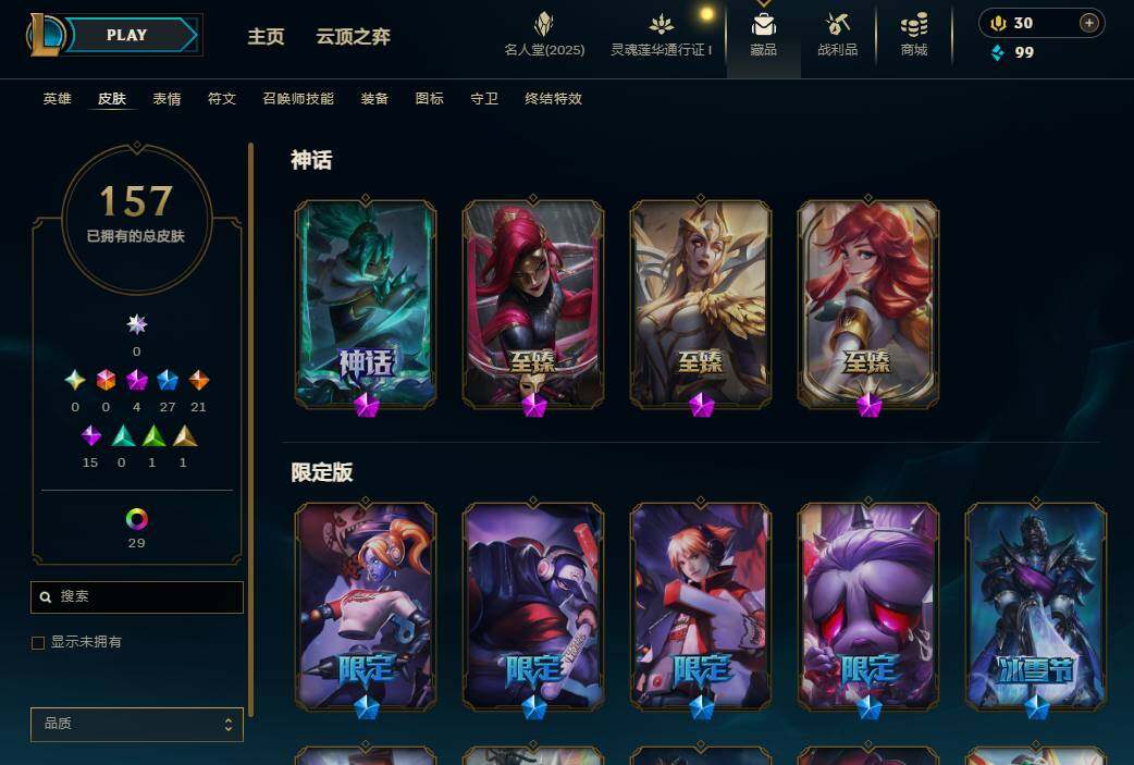 LOLEY37603英雄联盟账号详情图6 LOLEY37603英雄联盟账号详情图6