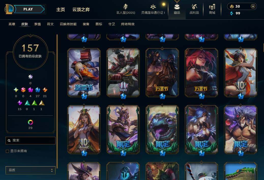LOLEY37603英雄联盟账号详情图7 LOLEY37603英雄联盟账号详情图7