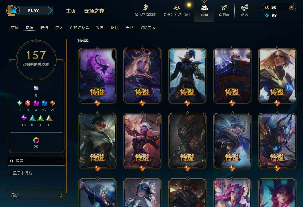 LOLEY37603英雄联盟账号详情图9 LOLEY37603英雄联盟账号详情图9