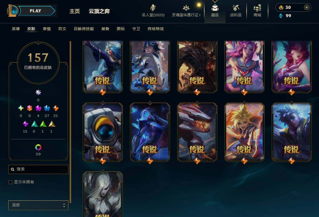LOLEY37603英雄联盟账号详情图10 LOLEY37603英雄联盟账号详情图10