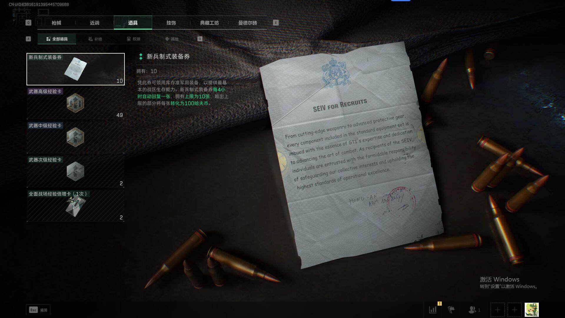 SJZEY37343三角洲行动账号详情图11 SJZEY37343三角洲行动账号详情图11