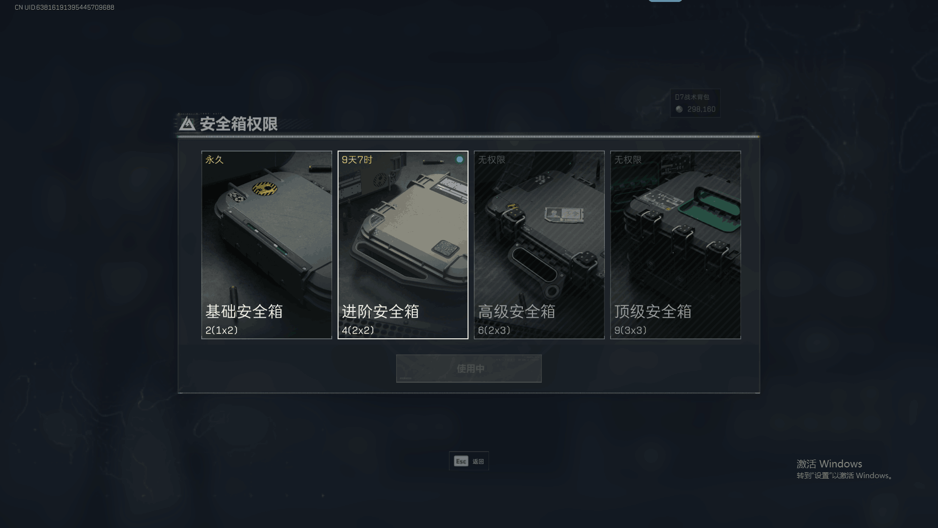 SJZEY37343三角洲行动账号详情图7 SJZEY37343三角洲行动账号详情图7