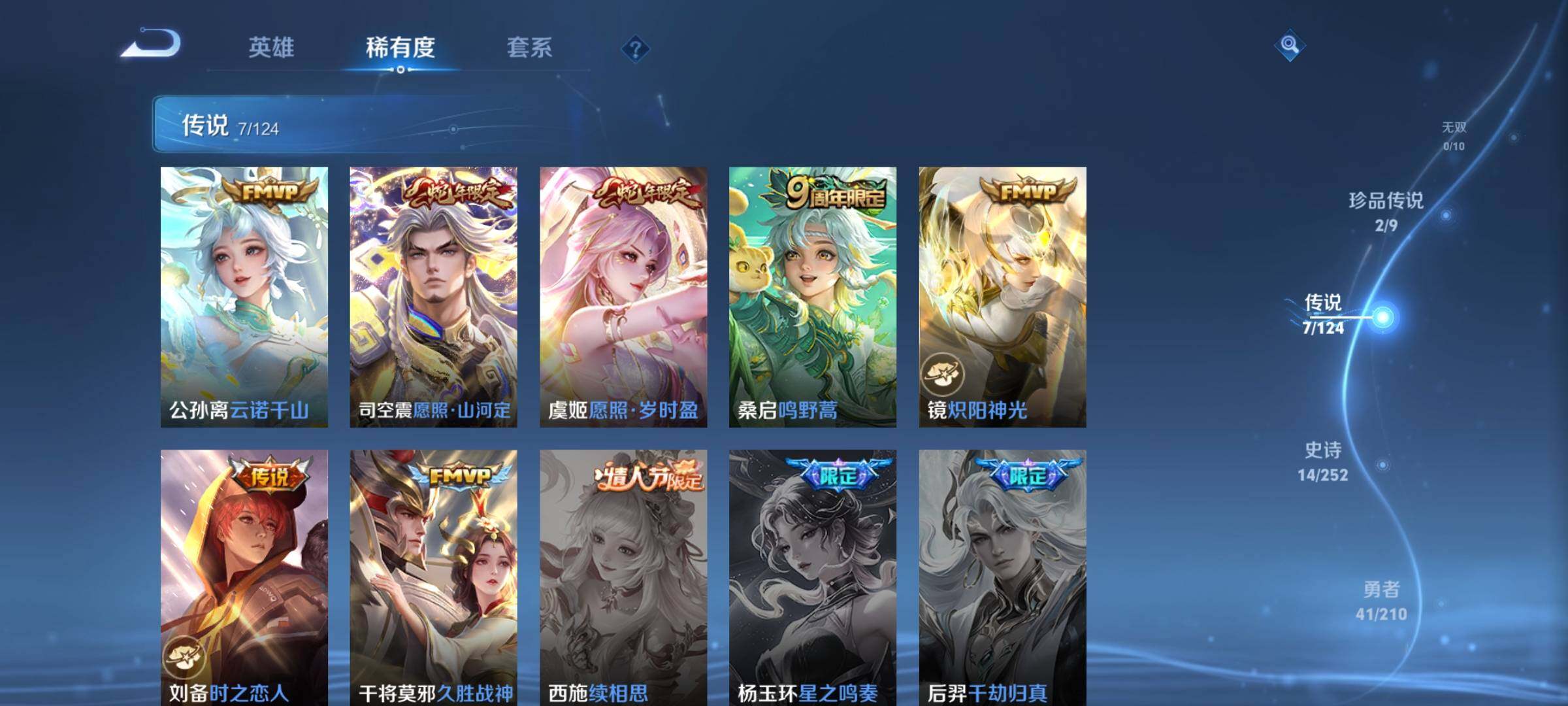 WZEY3176526王者荣耀账号详情图9 WZEY3176526王者荣耀账号详情图9