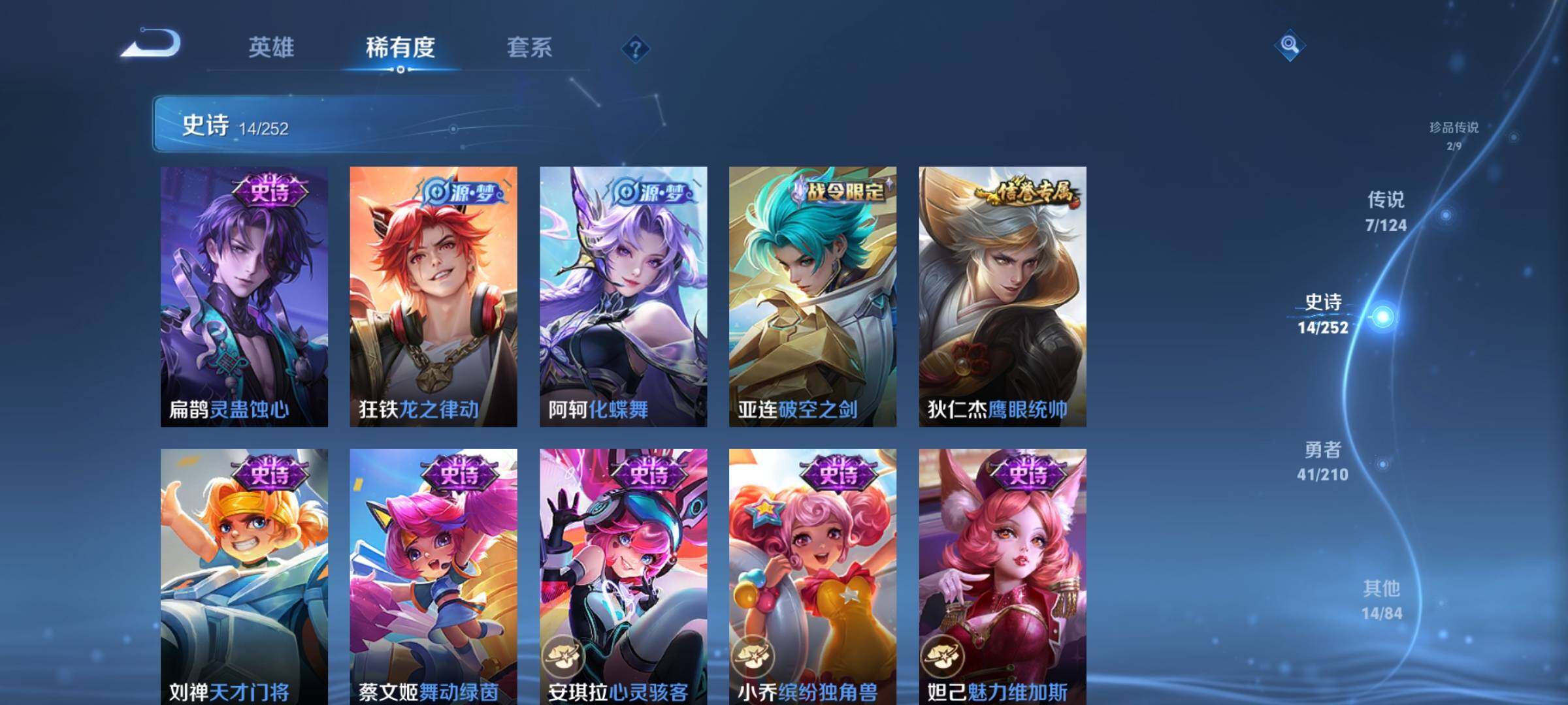 WZEY3176526王者荣耀账号详情图10 WZEY3176526王者荣耀账号详情图10